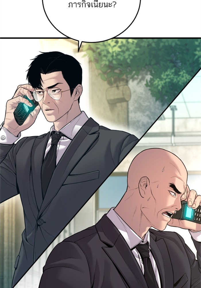 อ่านการ์ตูน Manager Kim 124 ภาพที่ 182