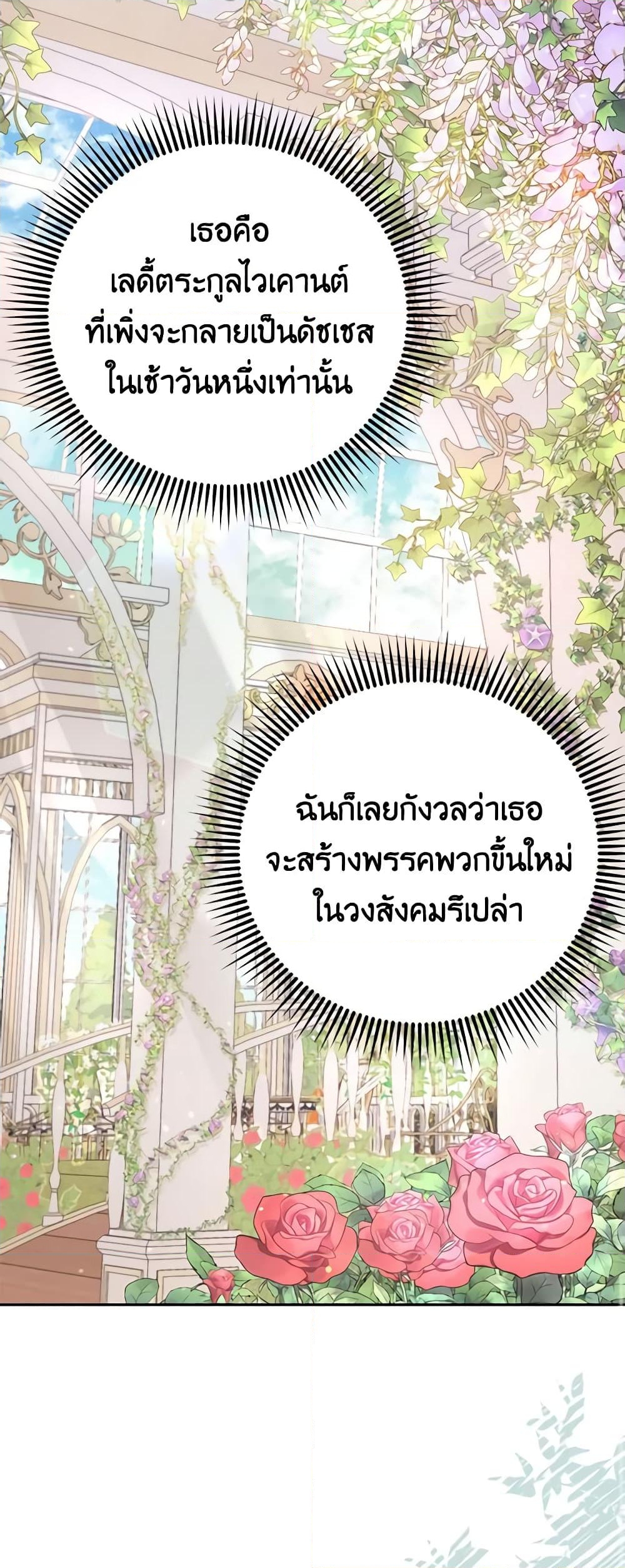 อ่านการ์ตูน My Dear Aster 49 ภาพที่ 44