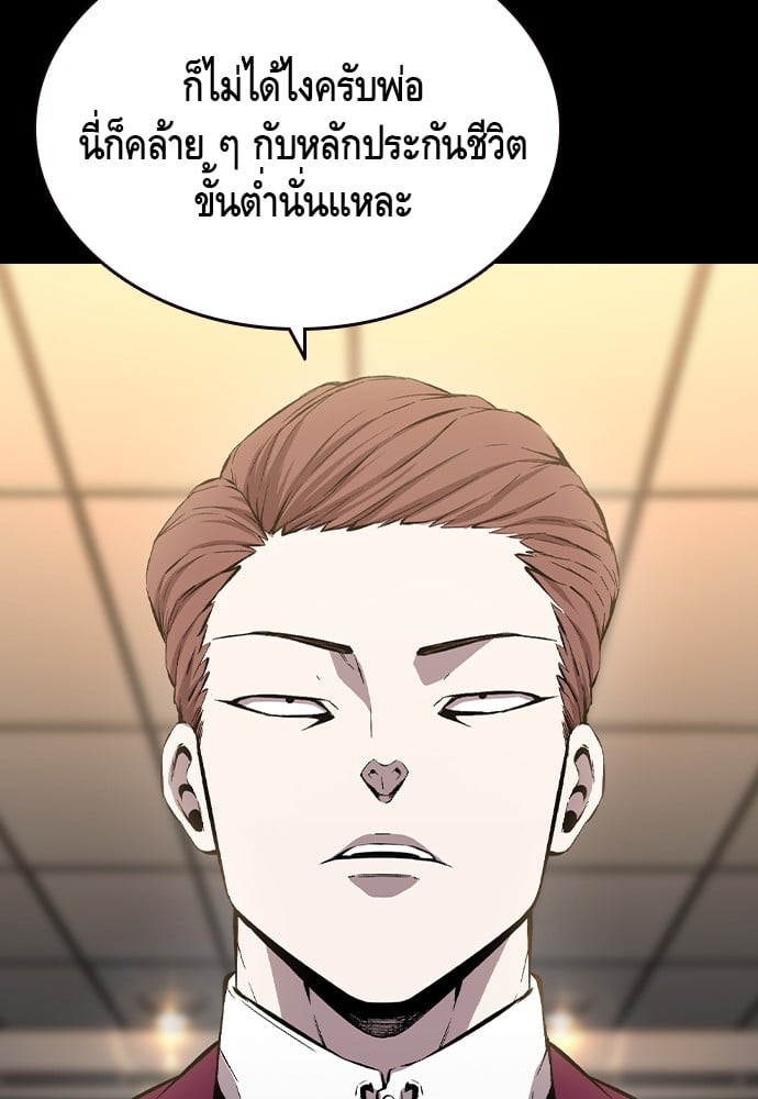 อ่านการ์ตูน King Game 85 ภาพที่ 41