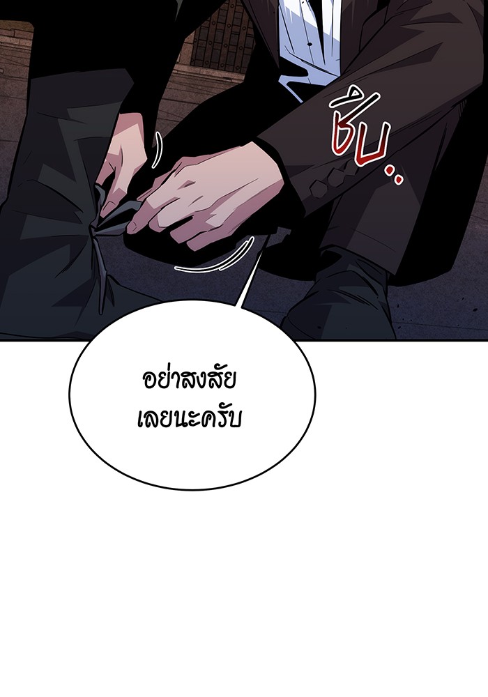 อ่านการ์ตูน Auto Hunting With My Clones 83 ภาพที่ 78