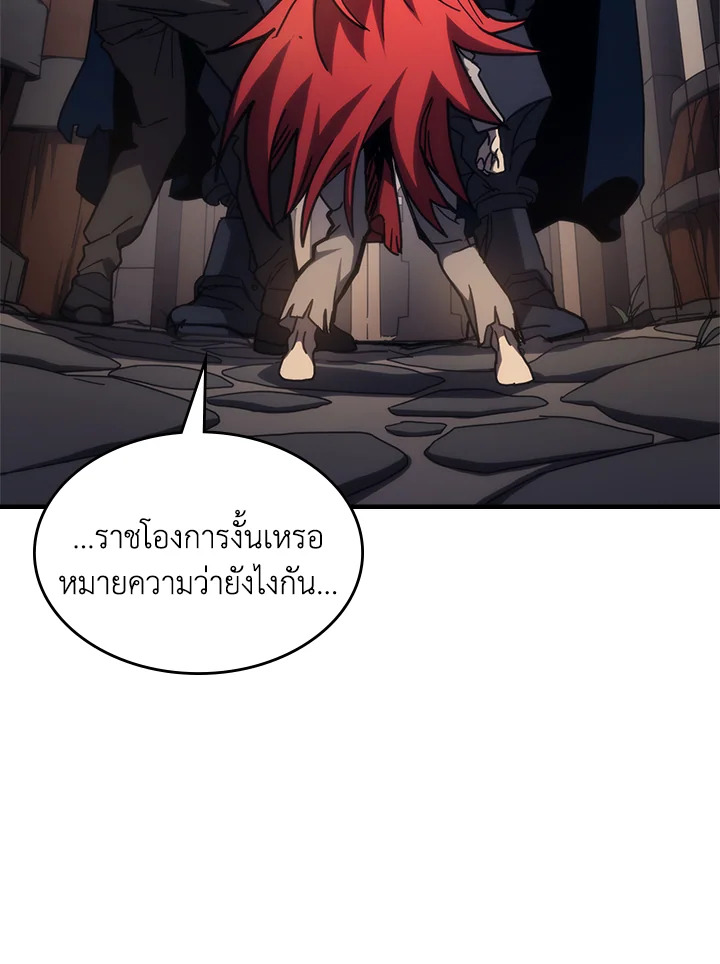 อ่านการ์ตูน Mr Devourer Please Act Like a Final Boss 25 ภาพที่ 5