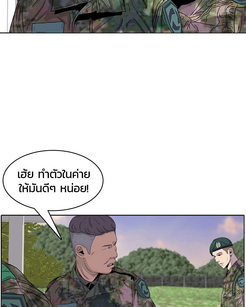 อ่านการ์ตูน Kitchen Soldier 25 ภาพที่ 46