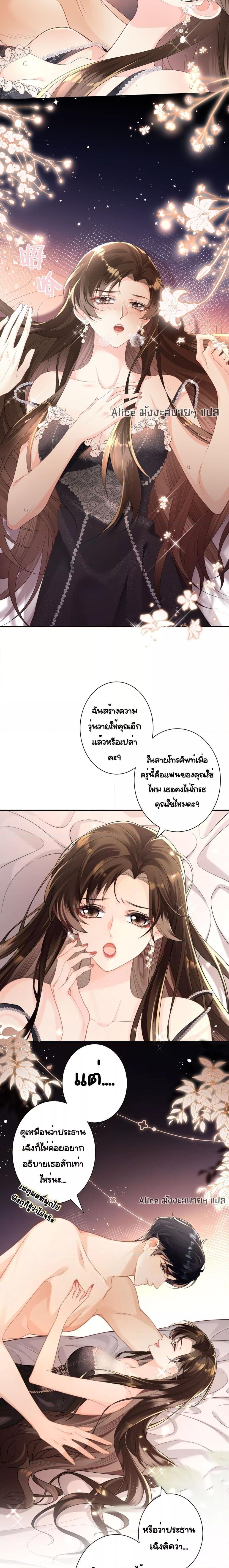 อ่านการ์ตูน Unexpectedly Occupy 1 ภาพที่ 13