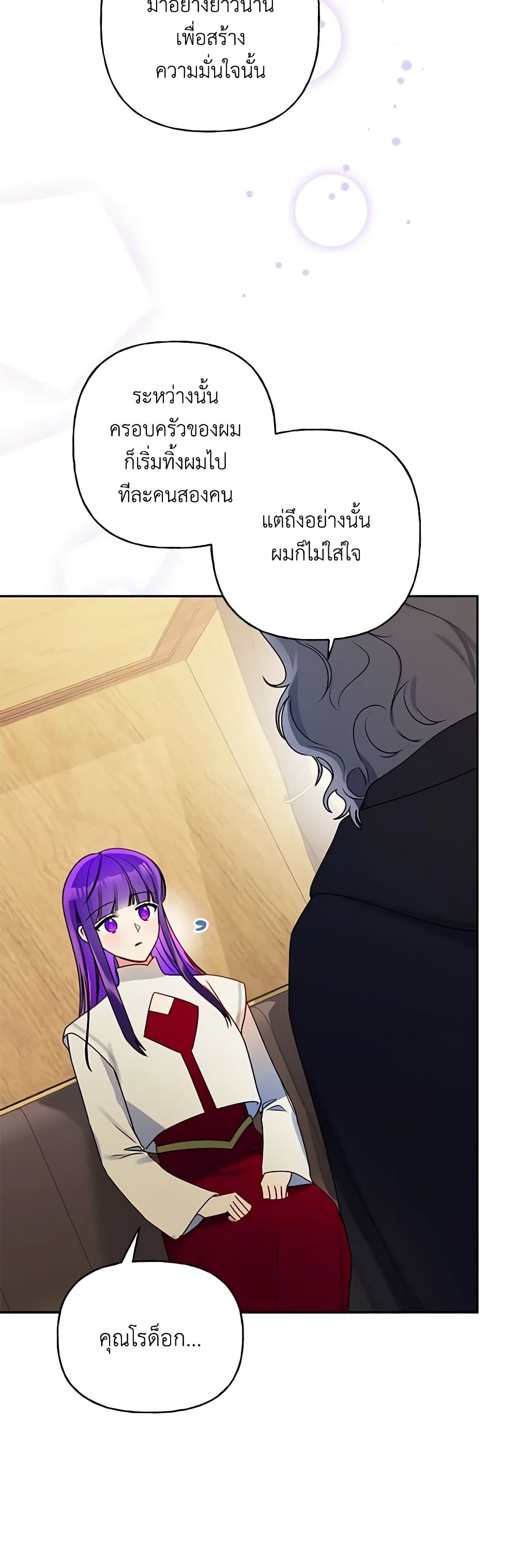 อ่านการ์ตูน Elena Evoy Observation Diary 75 ภาพที่ 30