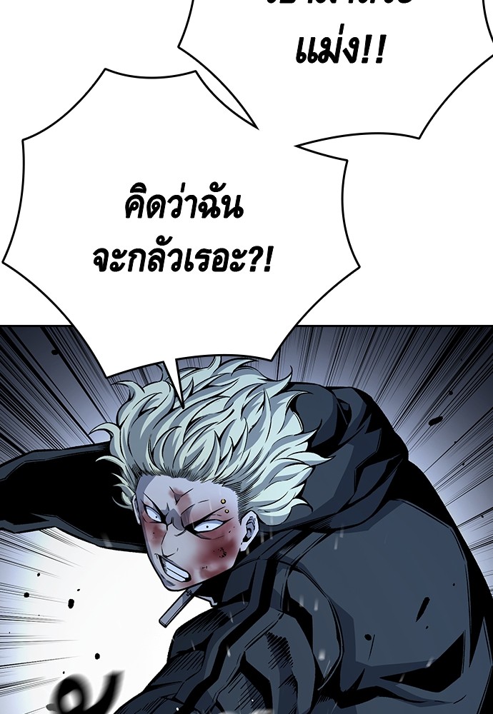 อ่านการ์ตูน King Game 66 ภาพที่ 30