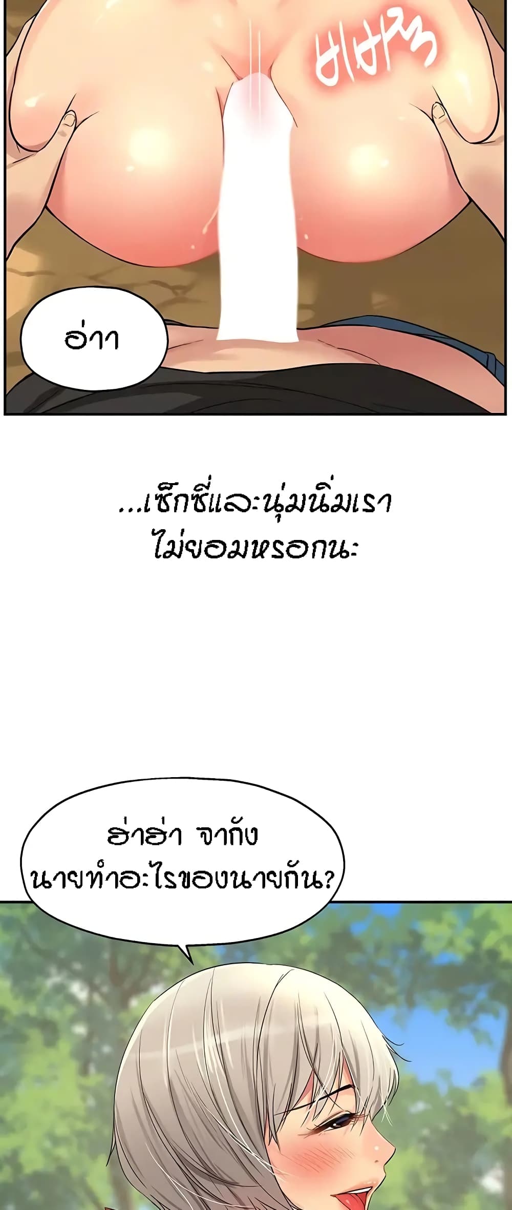 อ่านการ์ตูน Glory Hole 18 ภาพที่ 4