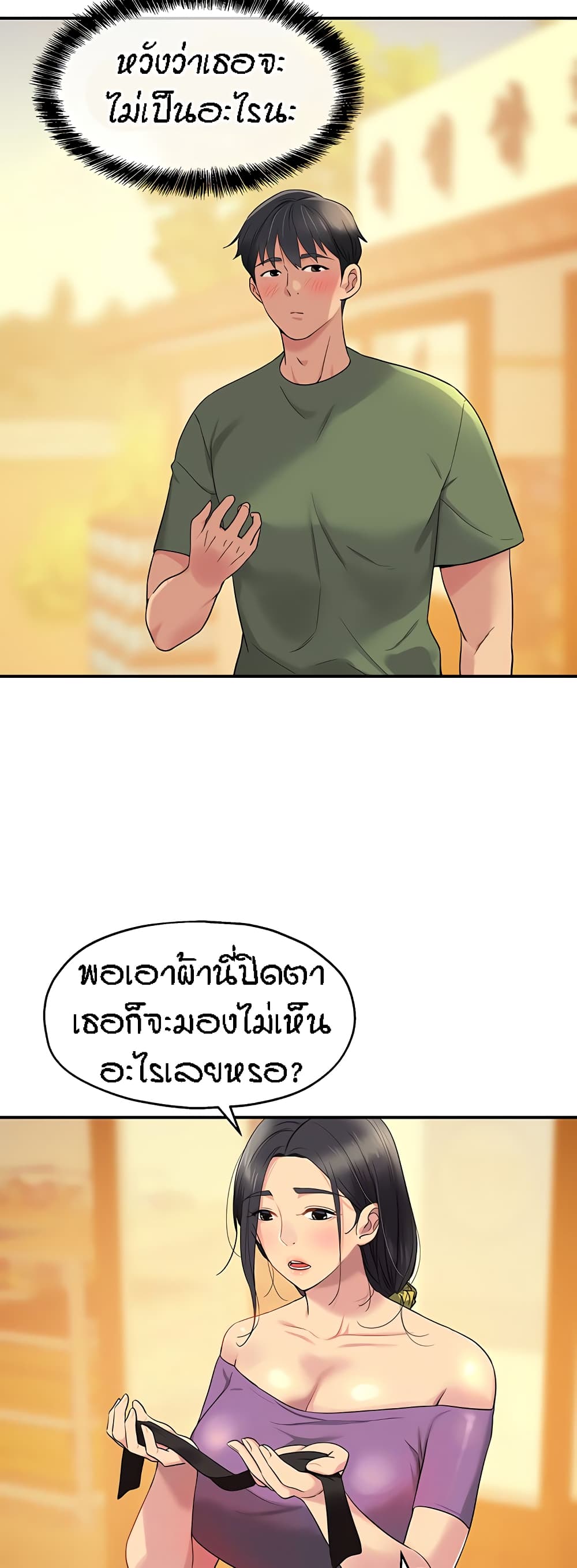 อ่านการ์ตูน Glory Hole 29 ภาพที่ 15