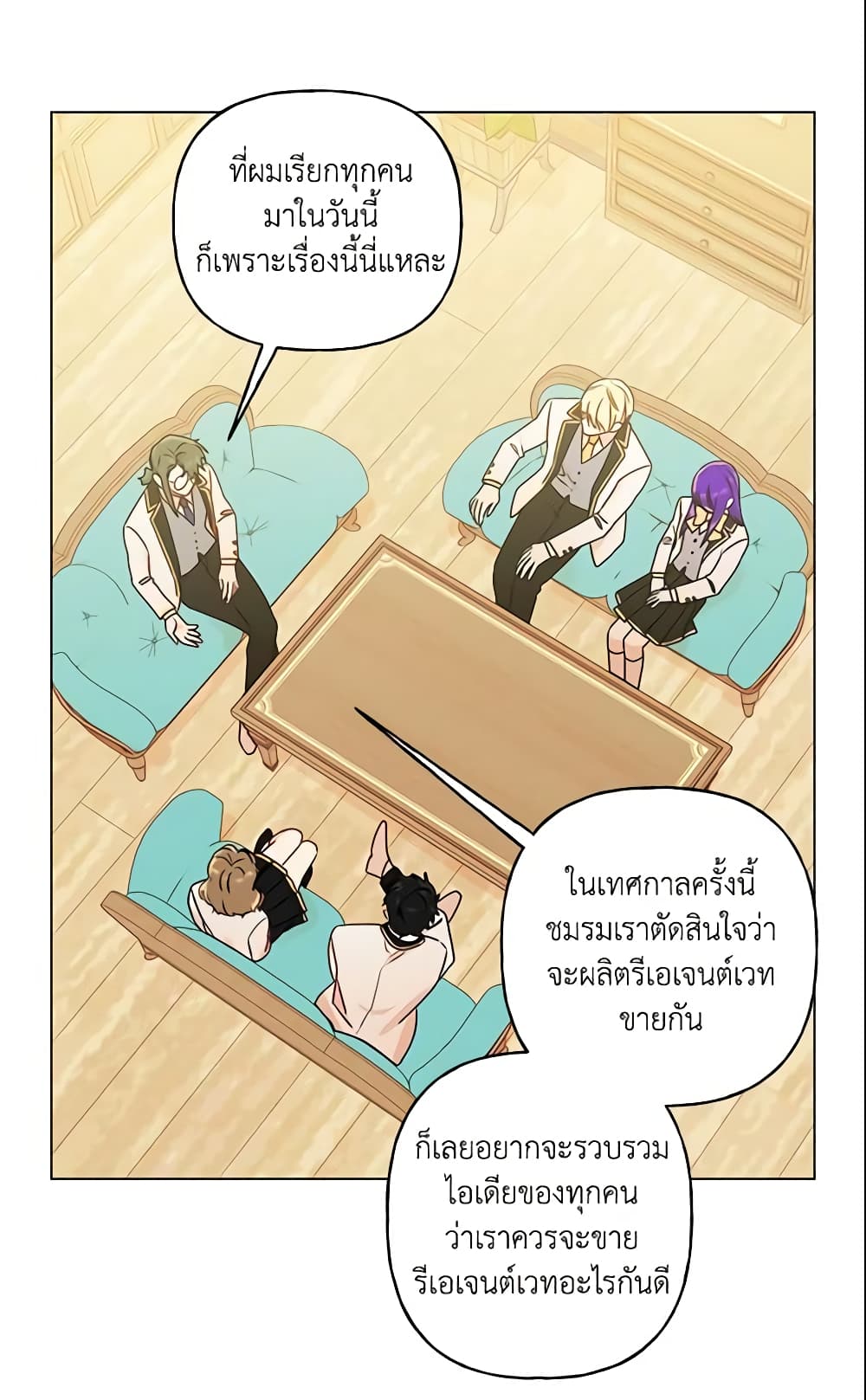 อ่านการ์ตูน Elena Evoy Observation Diary 28 ภาพที่ 3