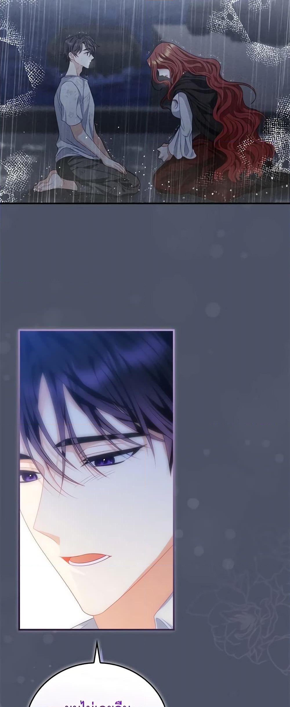 อ่านการ์ตูน I Raised Him Modestly, But He Came Back Obsessed With Me 21 ภาพที่ 16