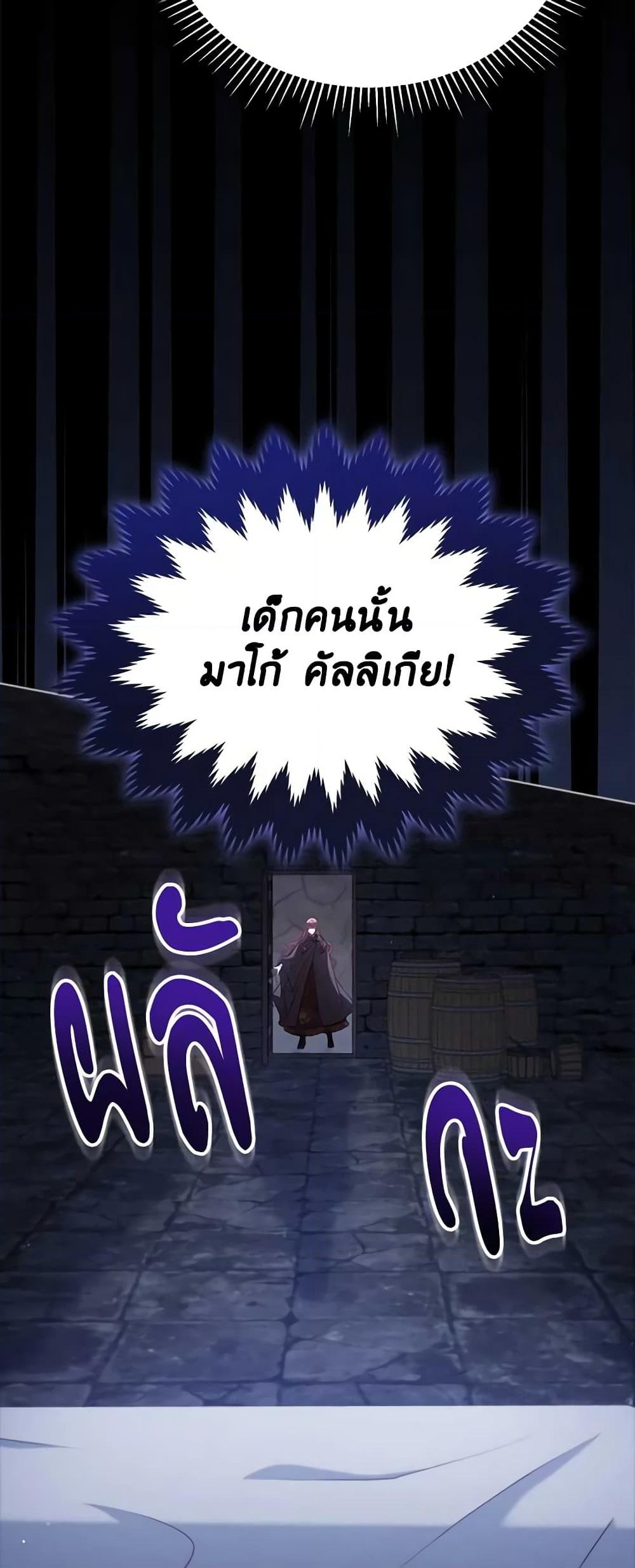 อ่านการ์ตูน Solitary Lady 104 ภาพที่ 43