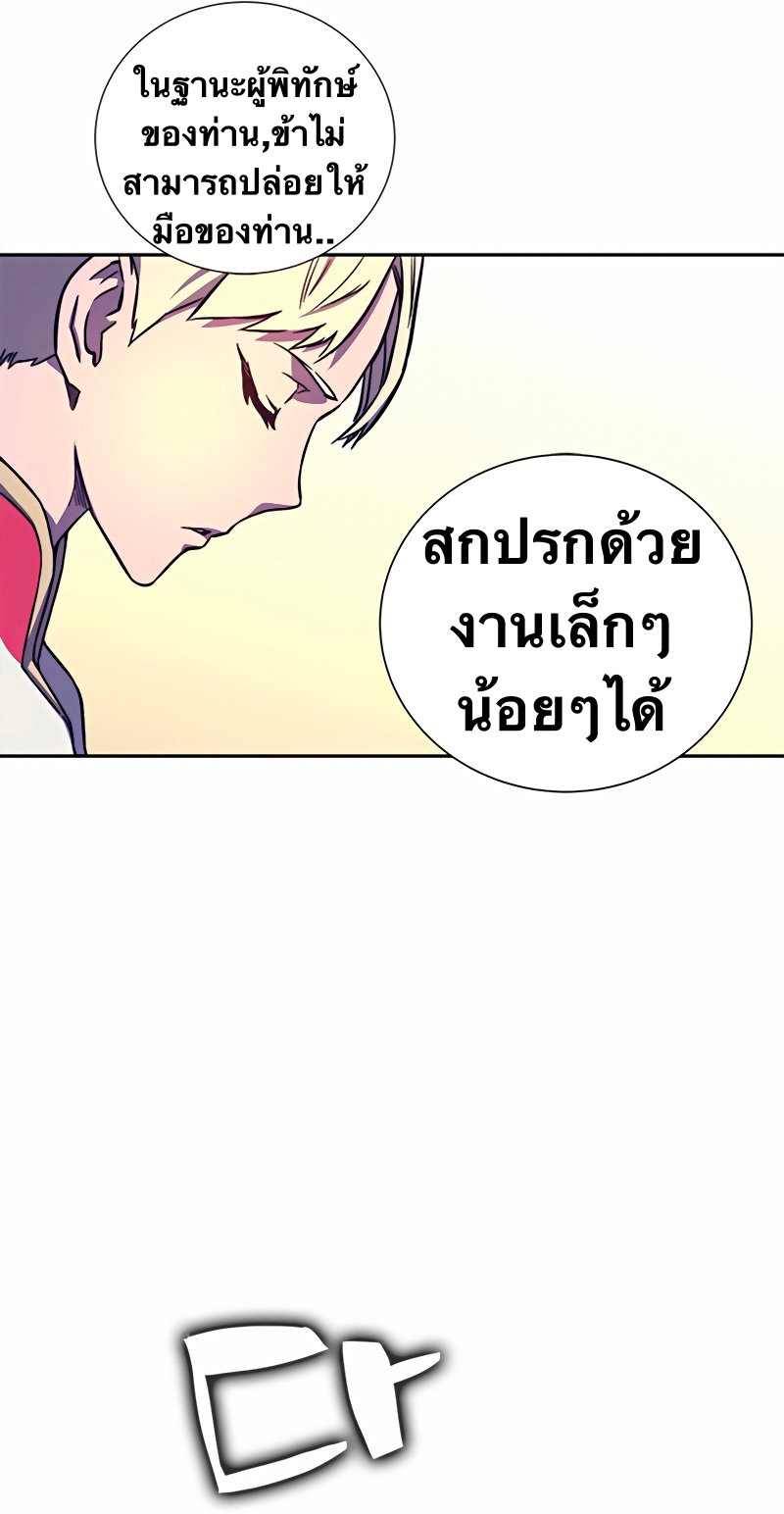 อ่านการ์ตูน X Ash 11 ภาพที่ 41