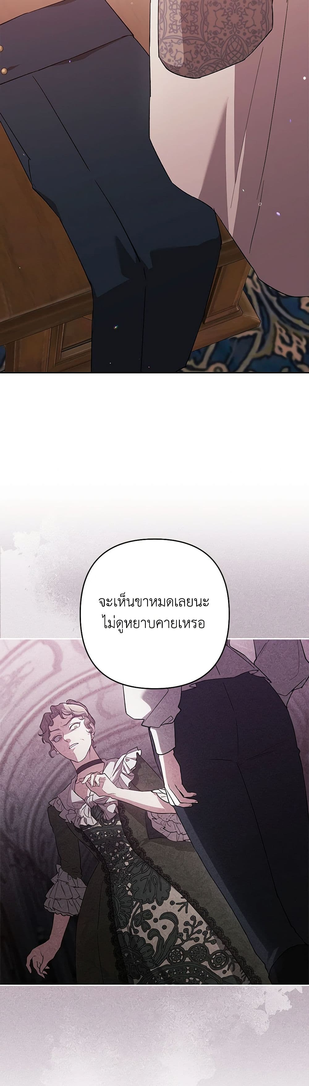 อ่านการ์ตูน The Broken Ring This Marriage Will Fail Anyway 68 ภาพที่ 41