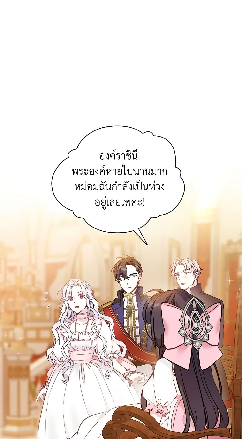 อ่านการ์ตูน Not-Sew-Wicked Stepmom 38 ภาพที่ 51