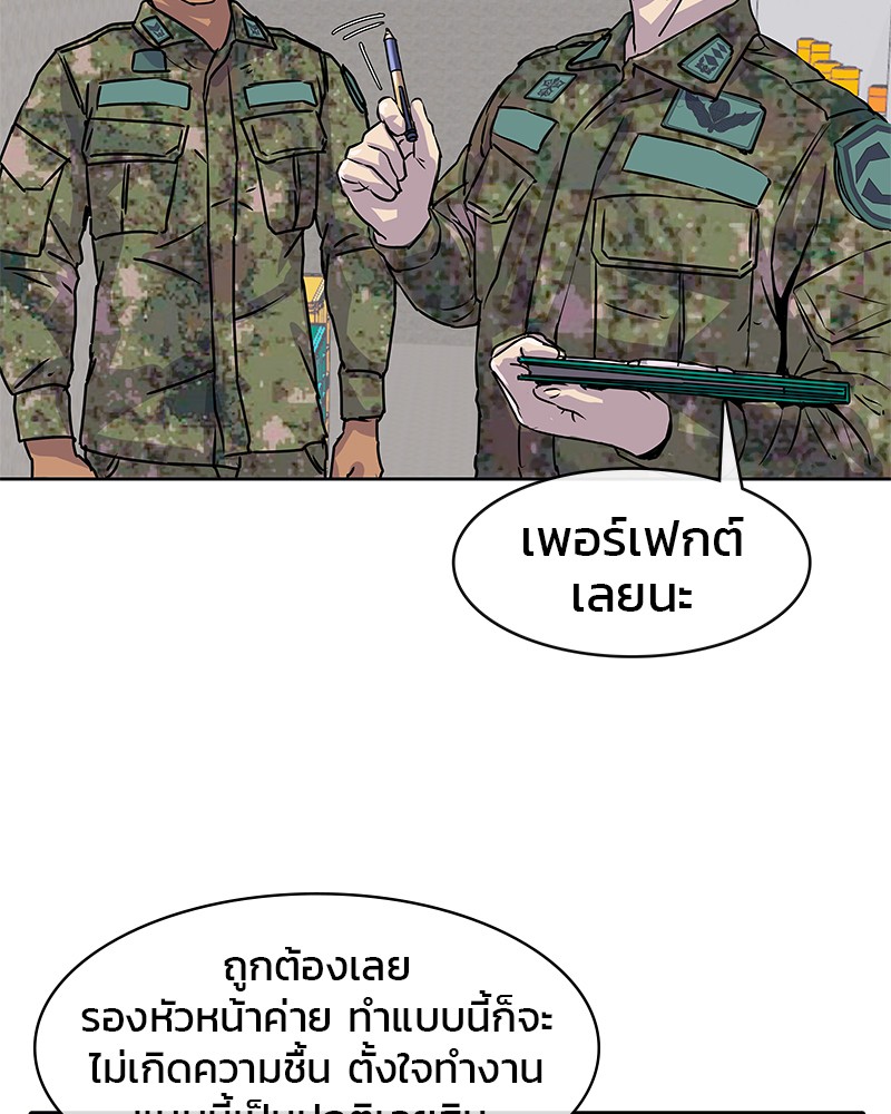 อ่านการ์ตูน Kitchen Soldier 2 ภาพที่ 76