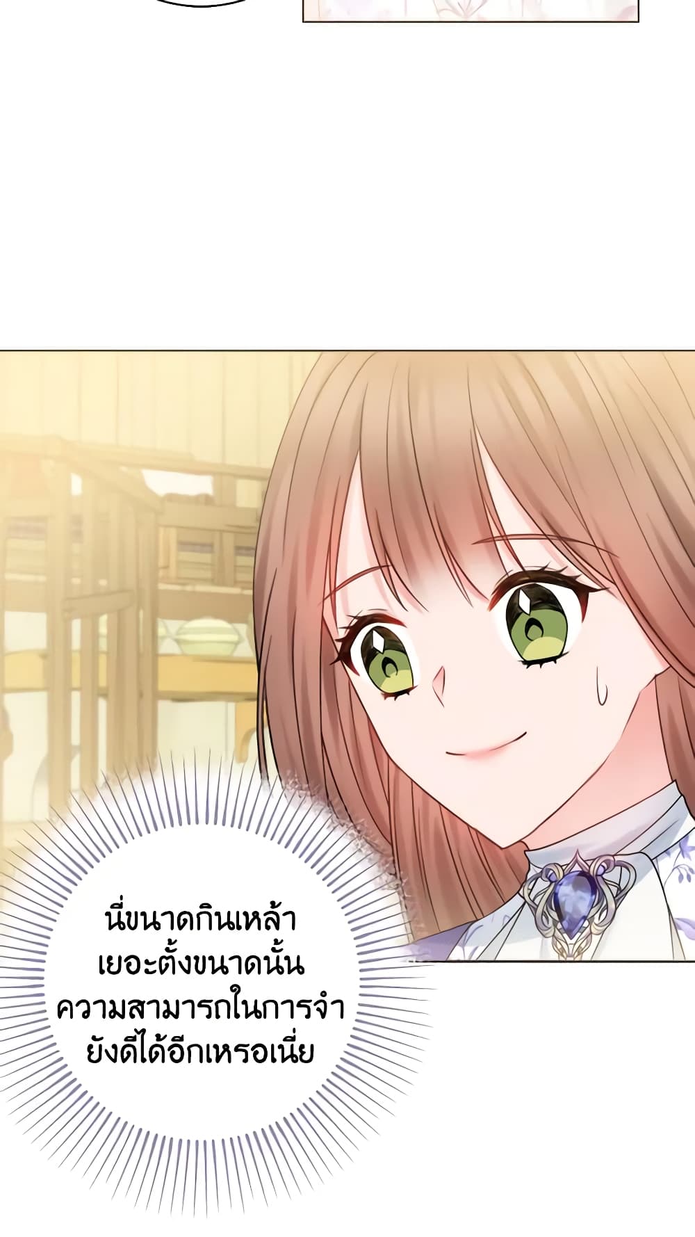 อ่านการ์ตูน Contractual Marriage to a Surly Duke 14 ภาพที่ 13