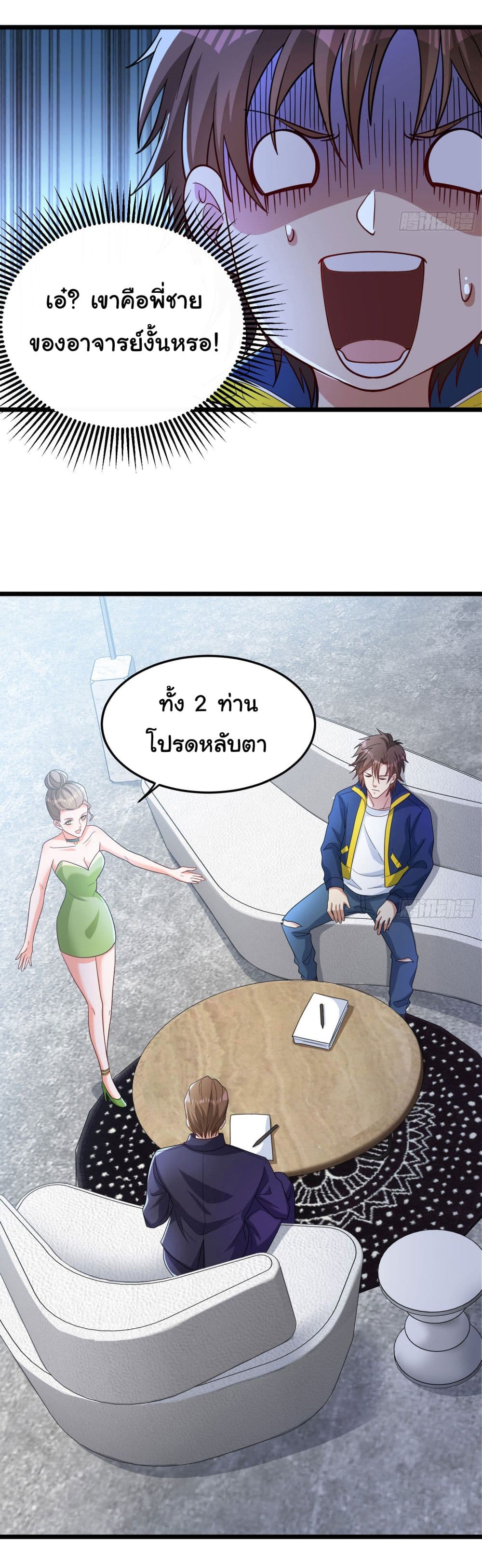 อ่านการ์ตูน Life Exchange Club 1 ภาพที่ 29