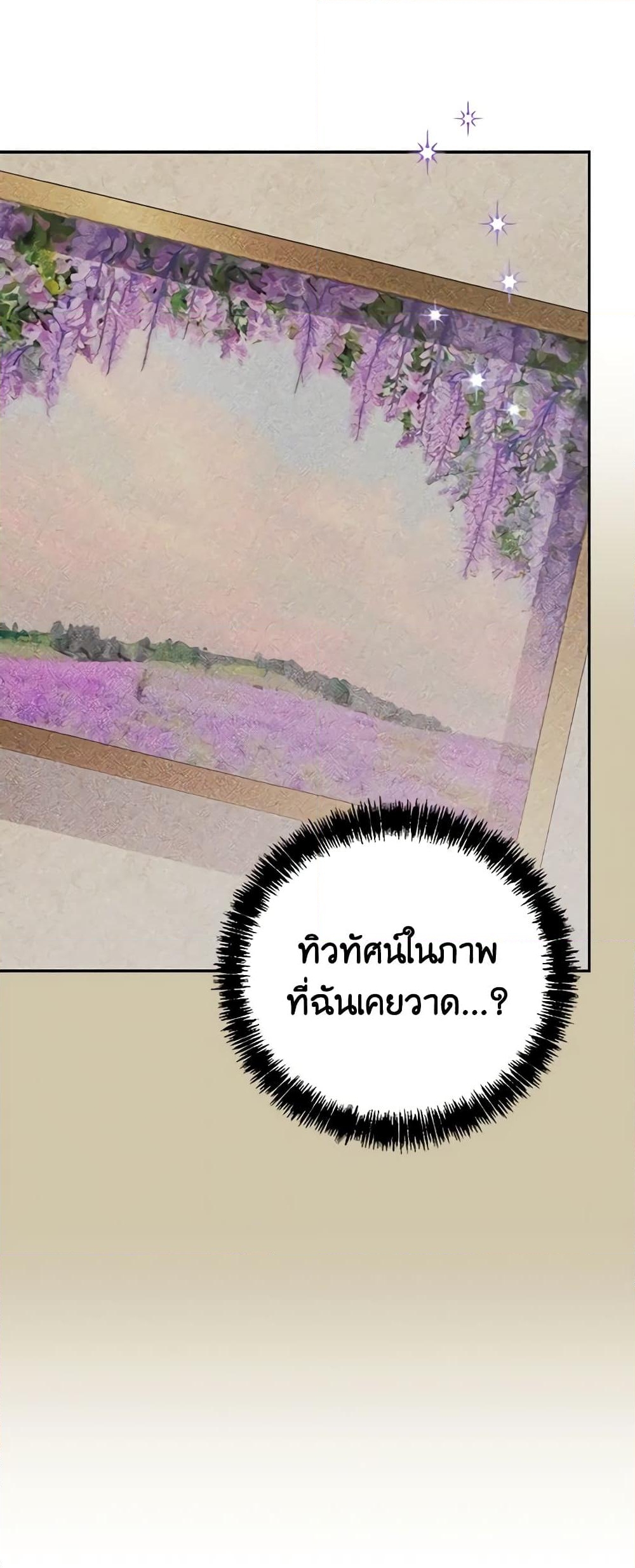 อ่านการ์ตูน My Dear Aster 48 ภาพที่ 16