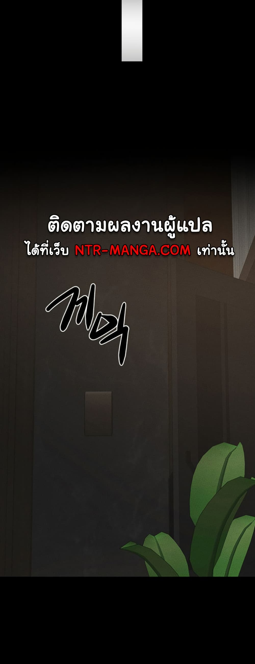 อ่านการ์ตูน My New Family Treats me Well 46 ภาพที่ 40