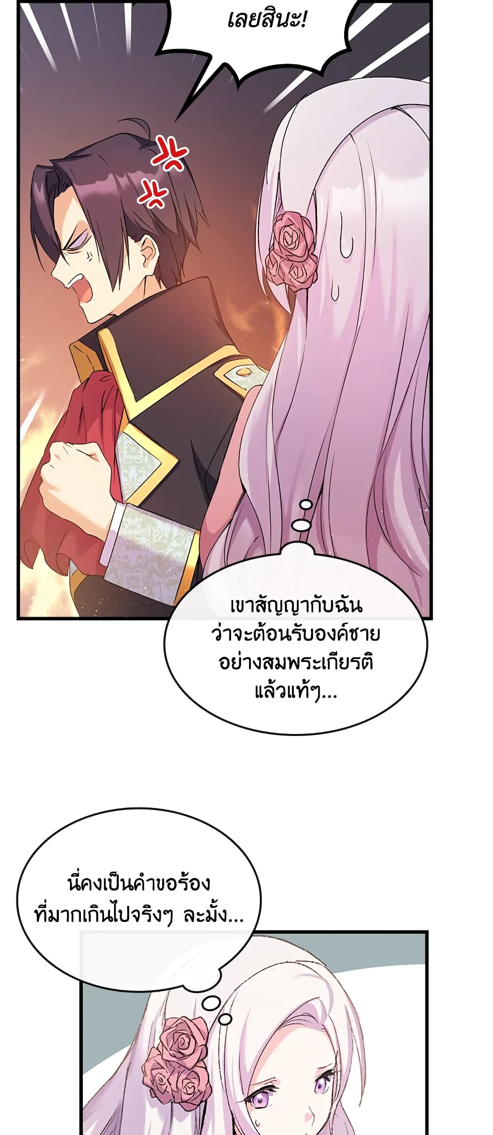 อ่านการ์ตูน I Tried To Persuade My Brother And He Entrusted The Male Lead To Me 6 ภาพที่ 13