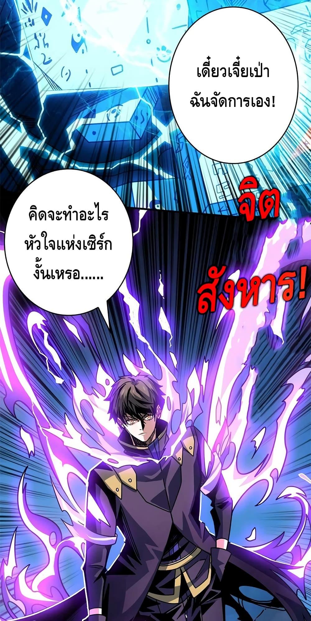 อ่านการ์ตูน King Account at the Start 268 ภาพที่ 40