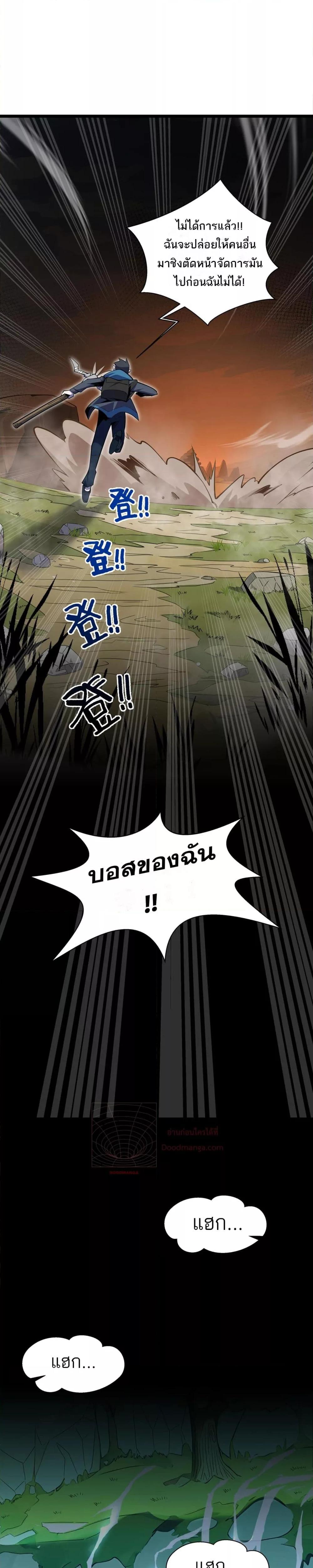 อ่านการ์ตูน Sorry, My Skills Are Automatically Max Level! 7 ภาพที่ 12