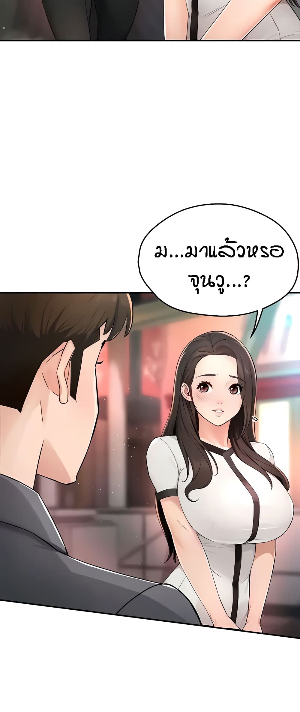 อ่านการ์ตูน Yogurt Delivery Lady 10 ภาพที่ 30