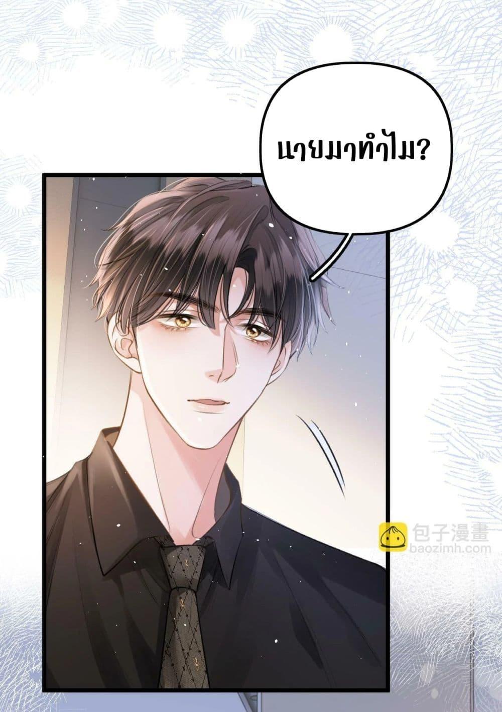 อ่านการ์ตูน Debussy Lover 5 ภาพที่ 5