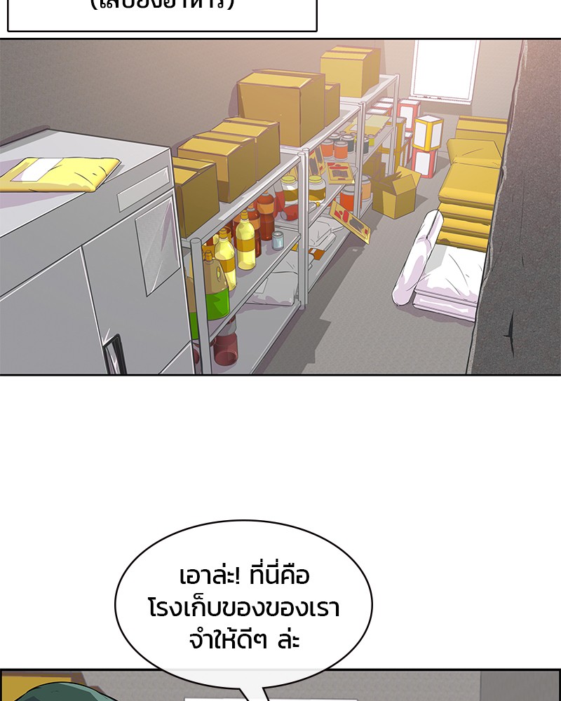 อ่านการ์ตูน Kitchen Soldier 1 ภาพที่ 81