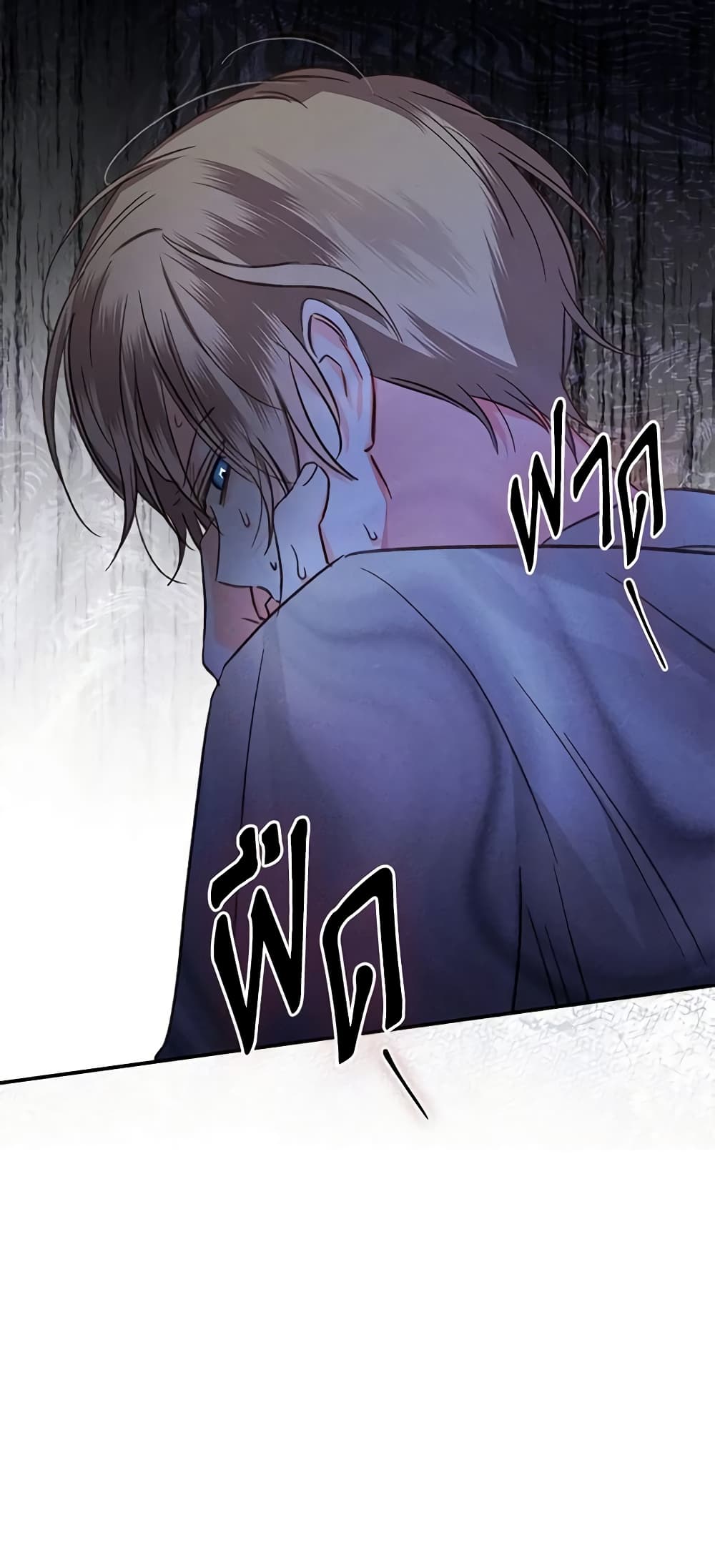 อ่านการ์ตูน How to Survive as a Maid in a Horror Game 19 ภาพที่ 4