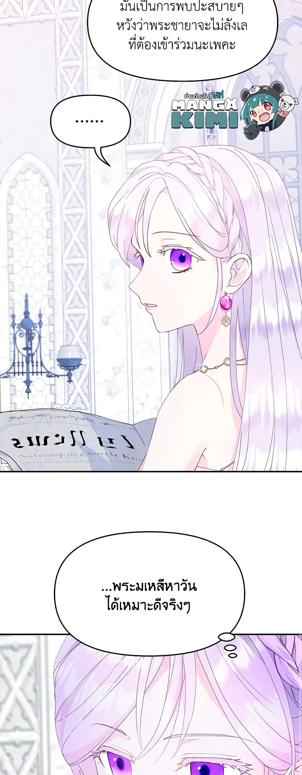 อ่านการ์ตูน Forget My Husband, I’ll Go Make Money 48 ภาพที่ 10