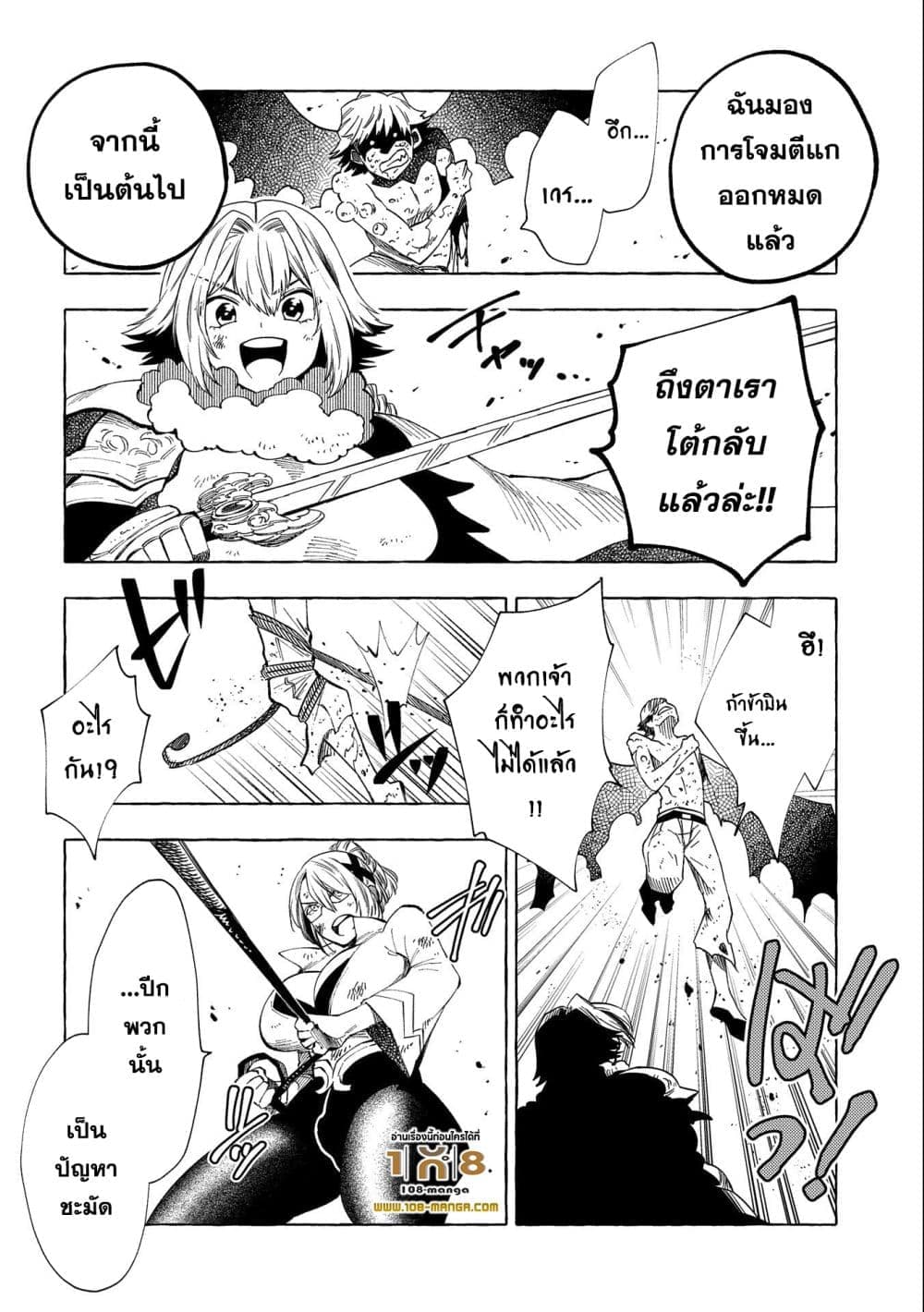 อ่านการ์ตูน Sono Mono. Nochi ni 29 ภาพที่ 22