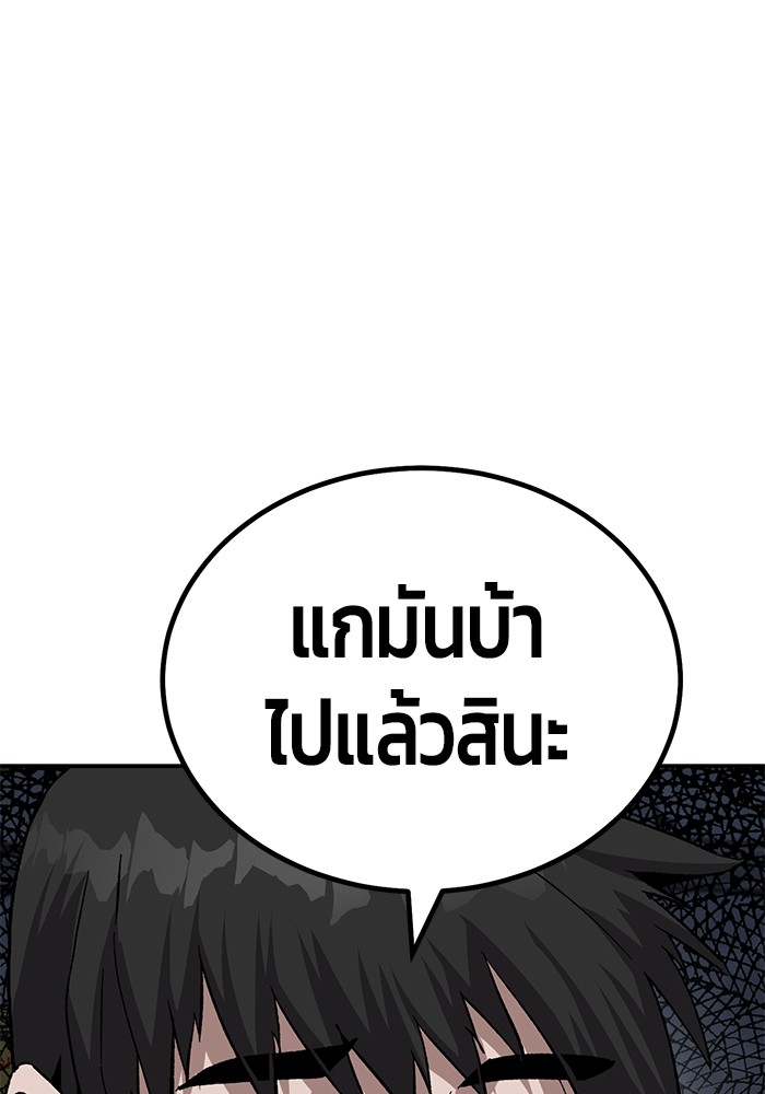 อ่านการ์ตูน Hand over the Money! 18 ภาพที่ 75