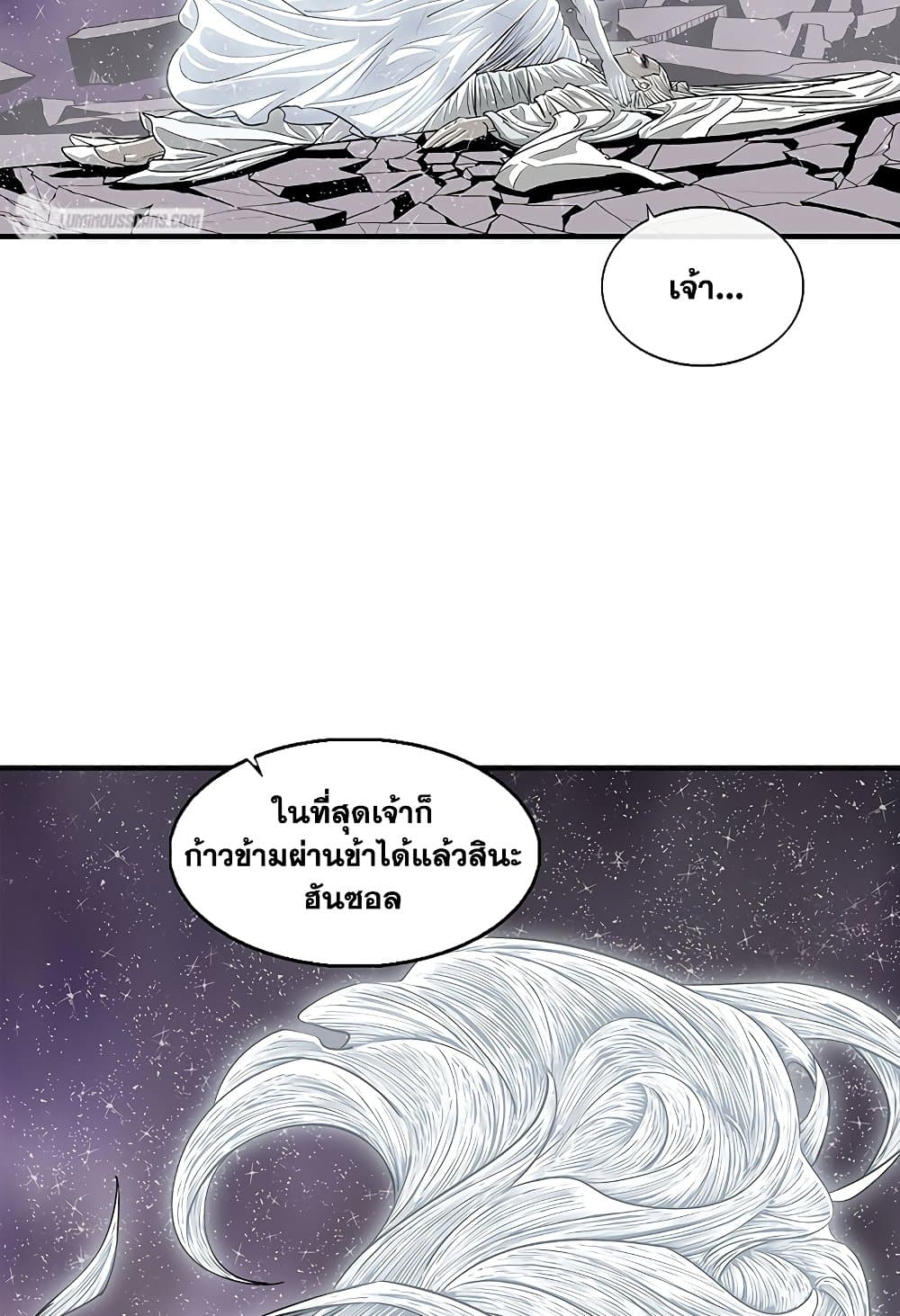 อ่านการ์ตูน Legend of the Northern Blade 189 ภาพที่ 43