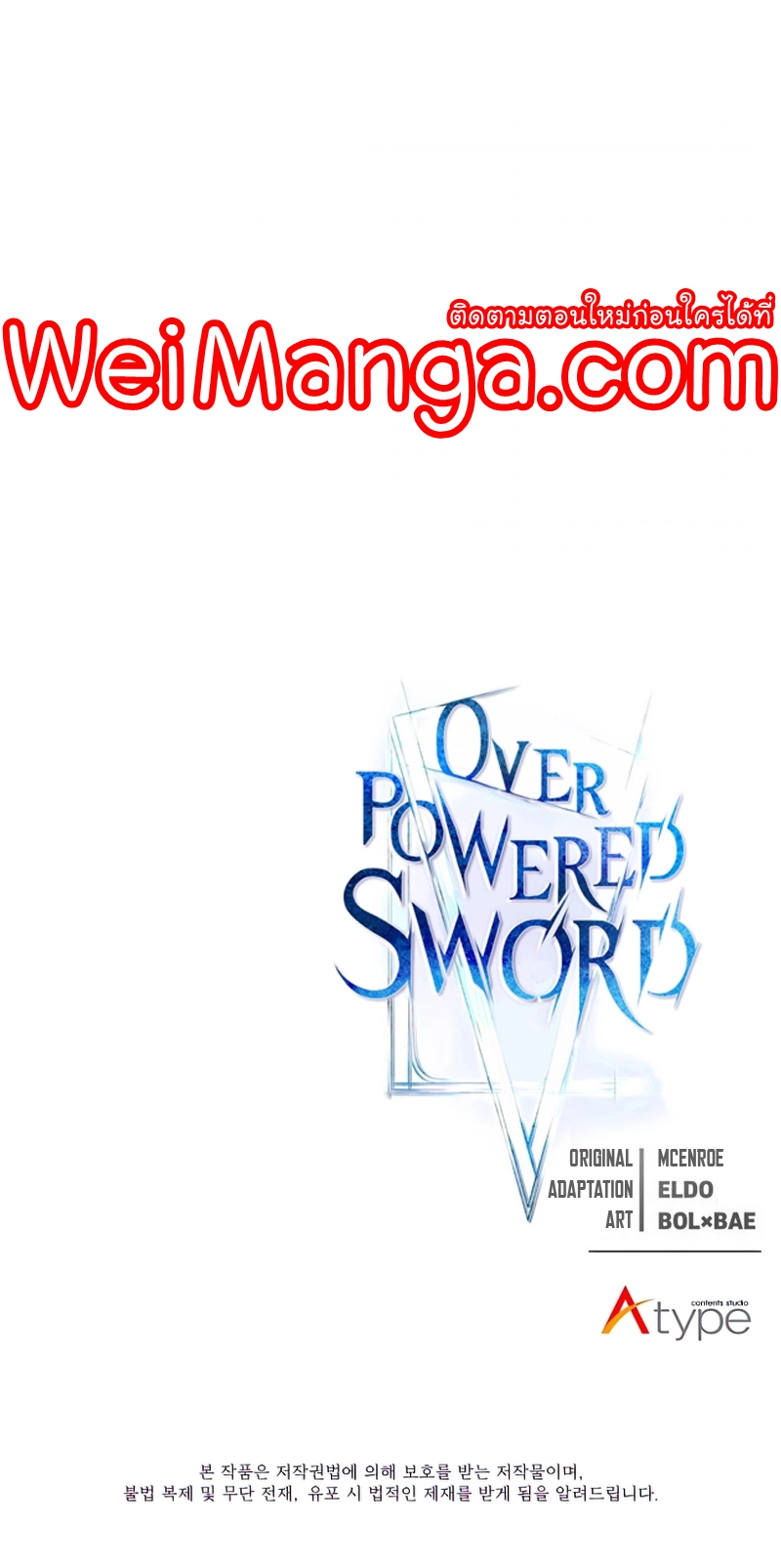 อ่านการ์ตูน Overpowered Sword 87 ภาพที่ 61