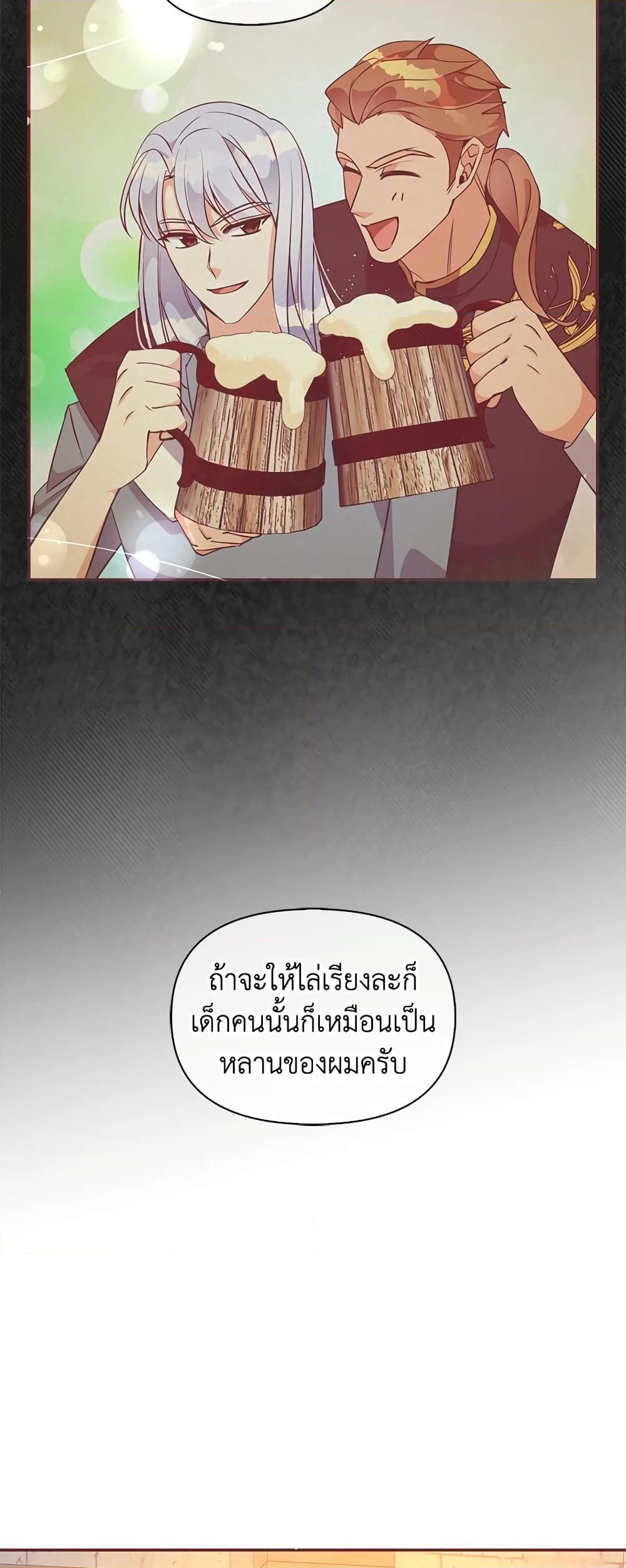 อ่านการ์ตูน The Precious Sister of The Villainous 64 ภาพที่ 40