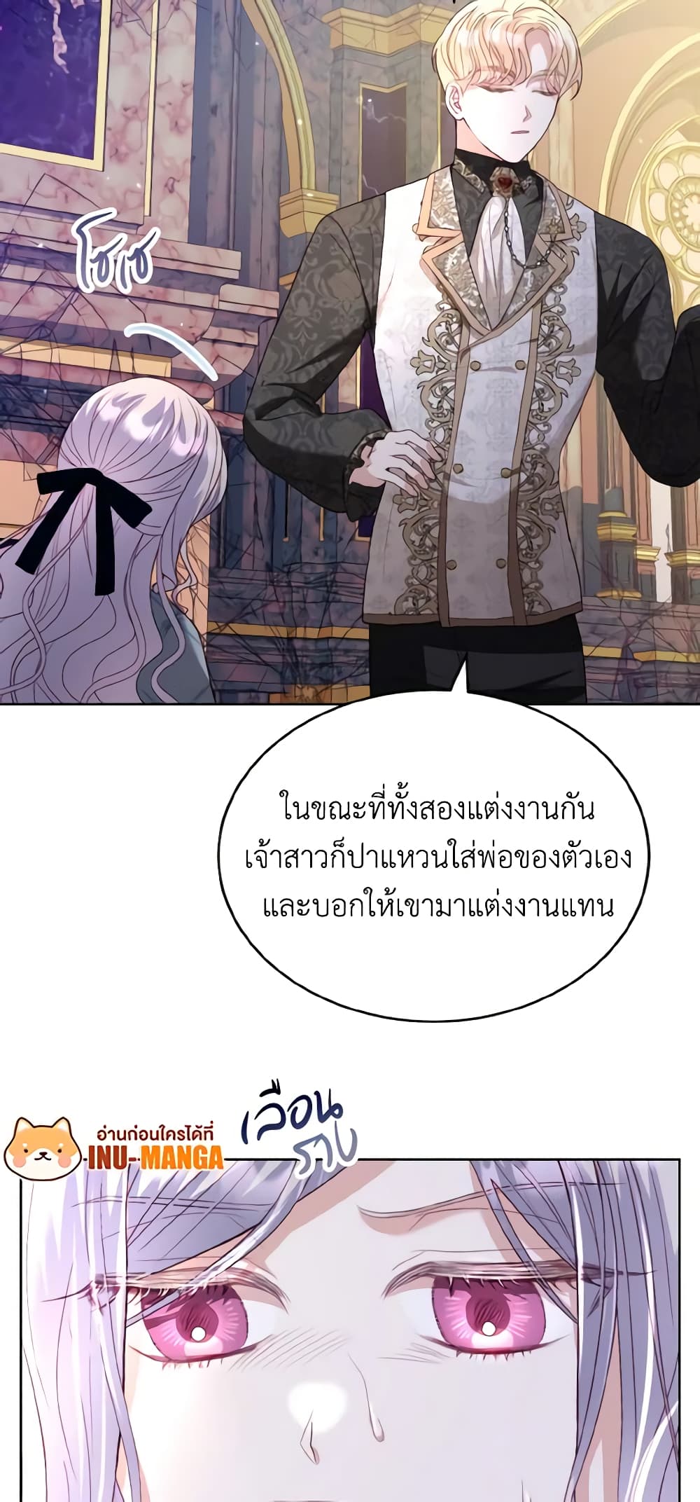 อ่านการ์ตูน My Father, the Possessive Demi-God 20 ภาพที่ 30