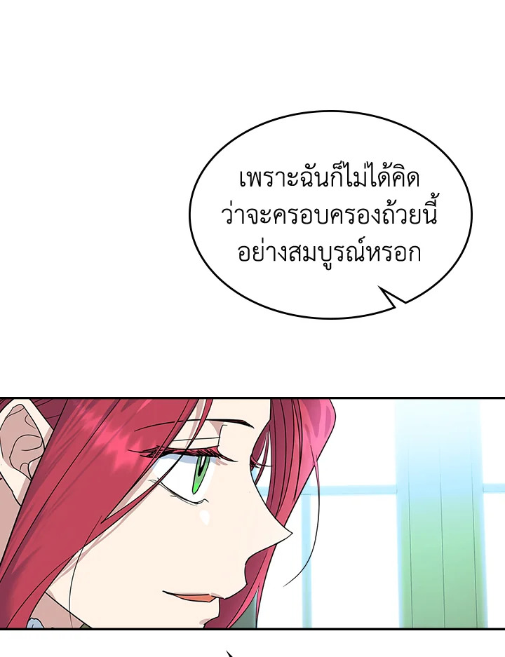 อ่านการ์ตูน The Lady and The Beast 84 ภาพที่ 29