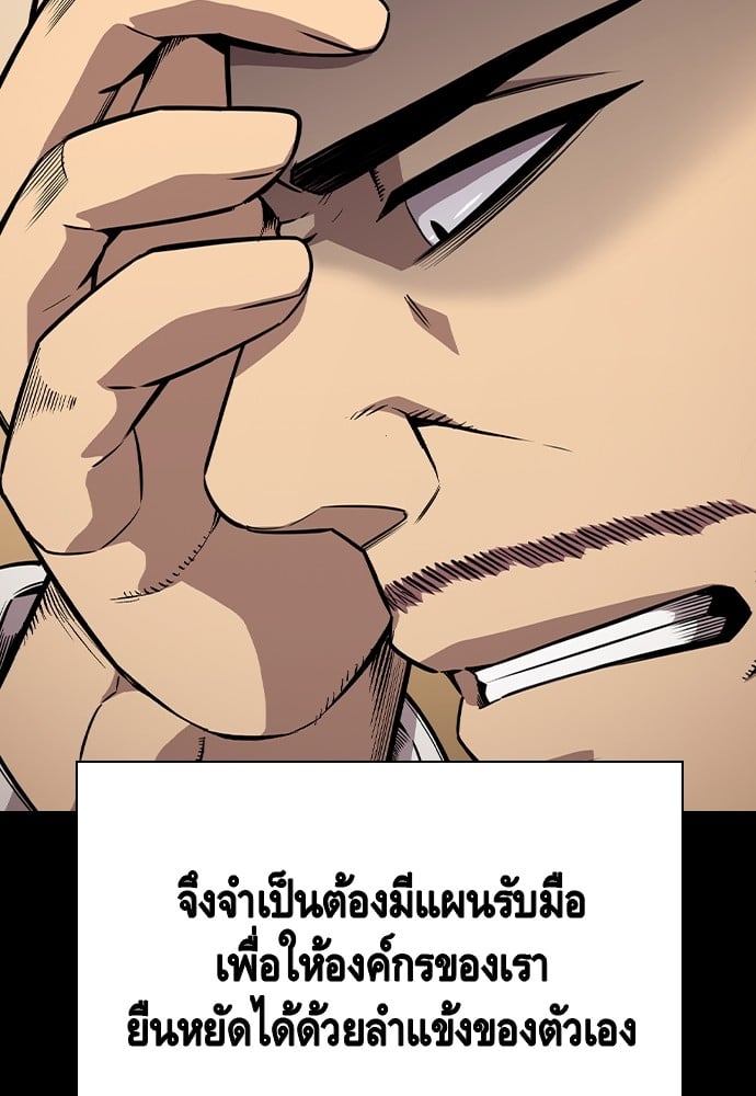 อ่านการ์ตูน King Game 84 ภาพที่ 135