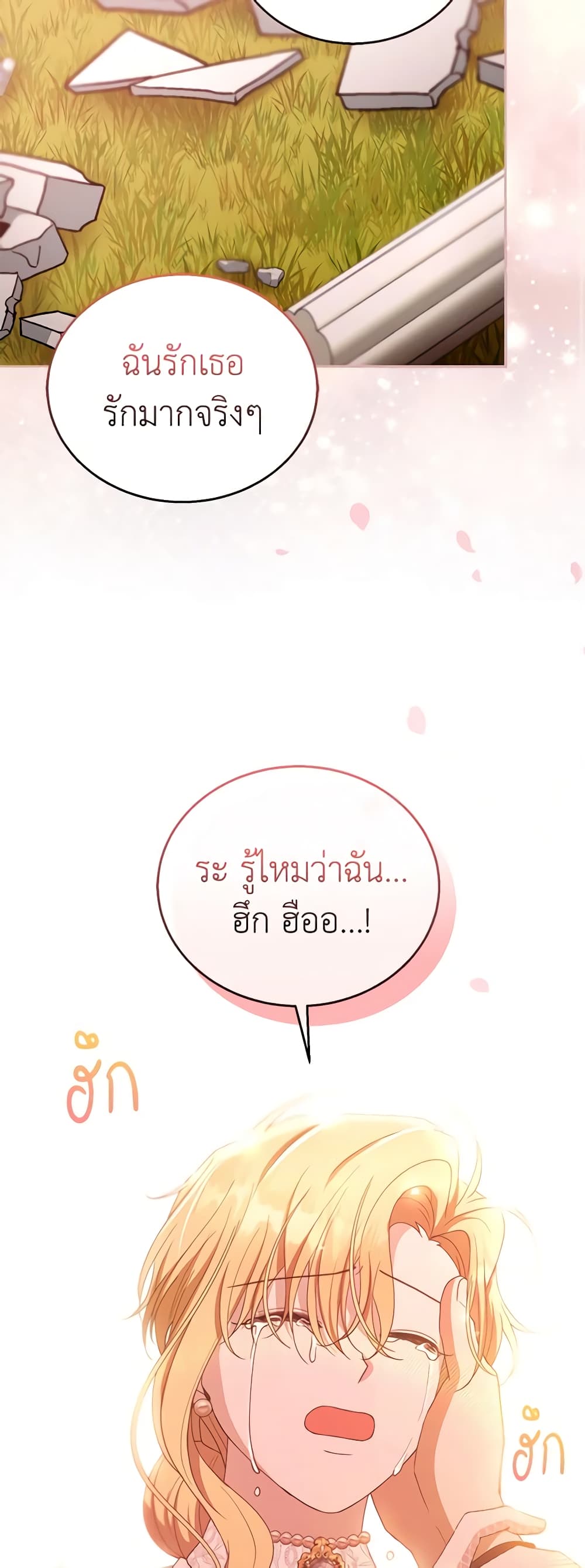 อ่านการ์ตูน I Am Trying To Divorce My Villain Husband, But We Have A Child Series 100 ภาพที่ 27