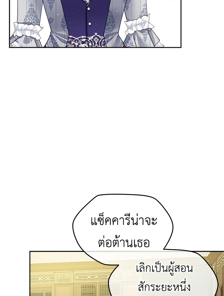 อ่านการ์ตูน I’m In Trouble Because My Husband Is So Cute 17 ภาพที่ 71