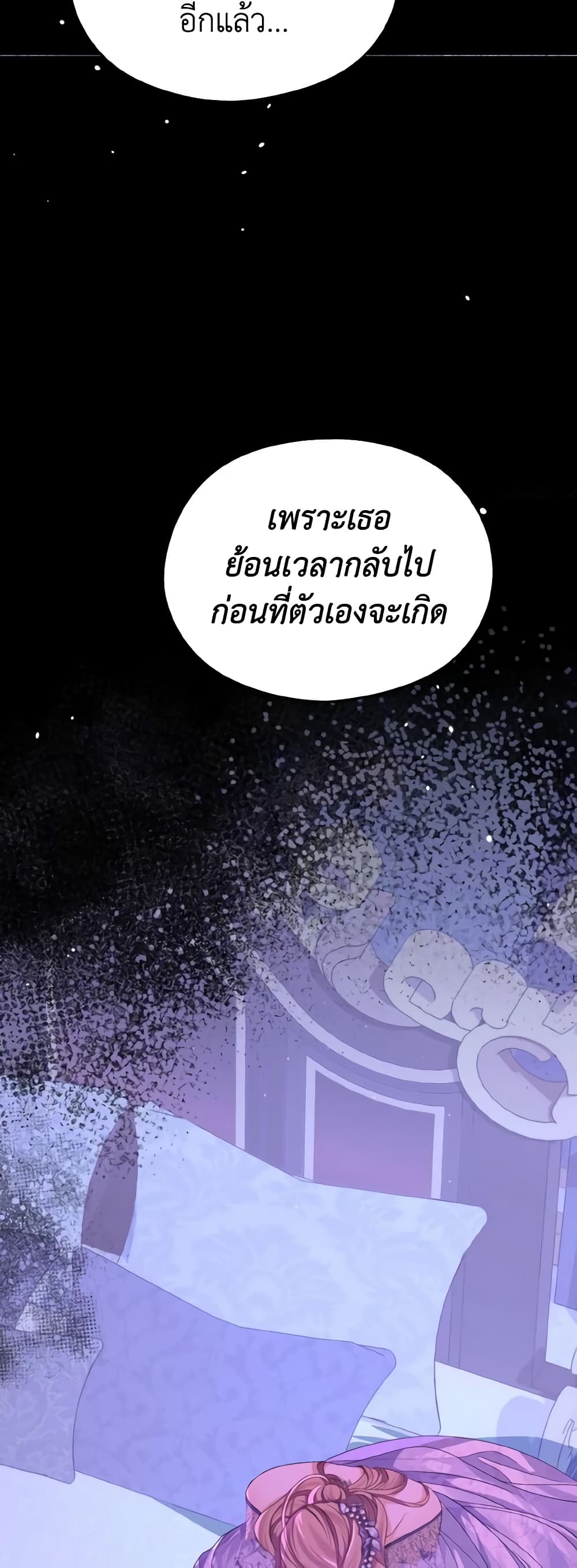 อ่านการ์ตูน My Dear Aster 40 ภาพที่ 60