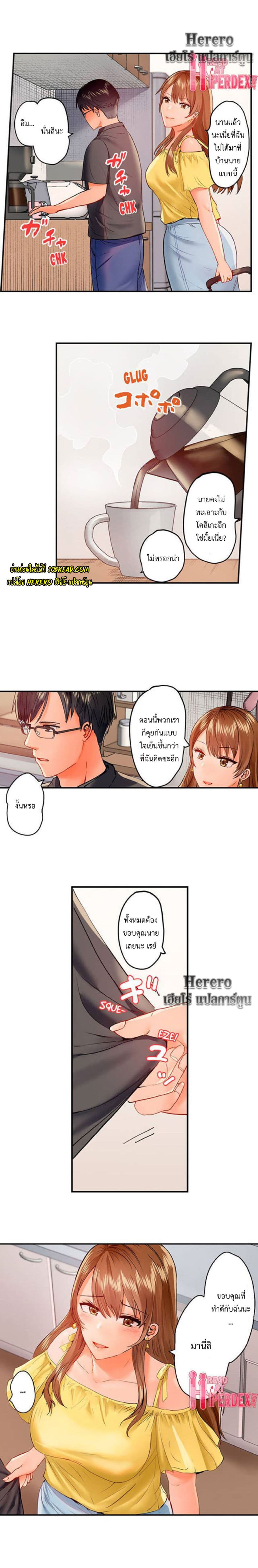 อ่านการ์ตูน Married Couple Swap ~He’s Better Than My Husband~ 42 ภาพที่ 9