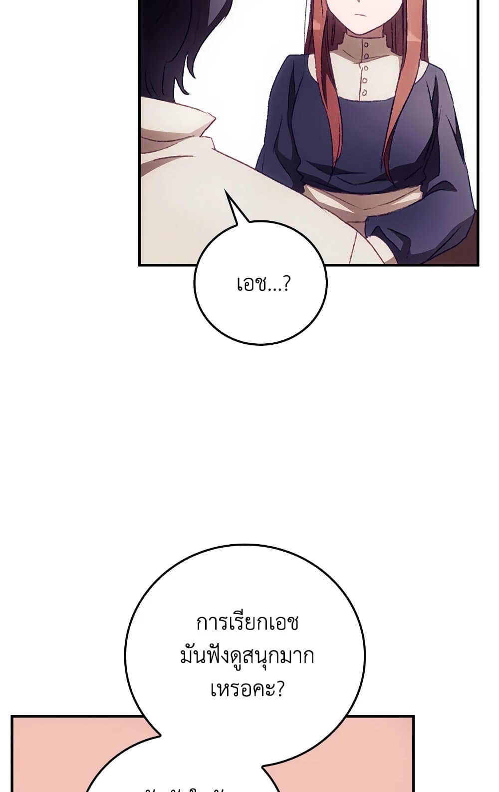 อ่านการ์ตูน I Can See Your Death 10 ภาพที่ 44