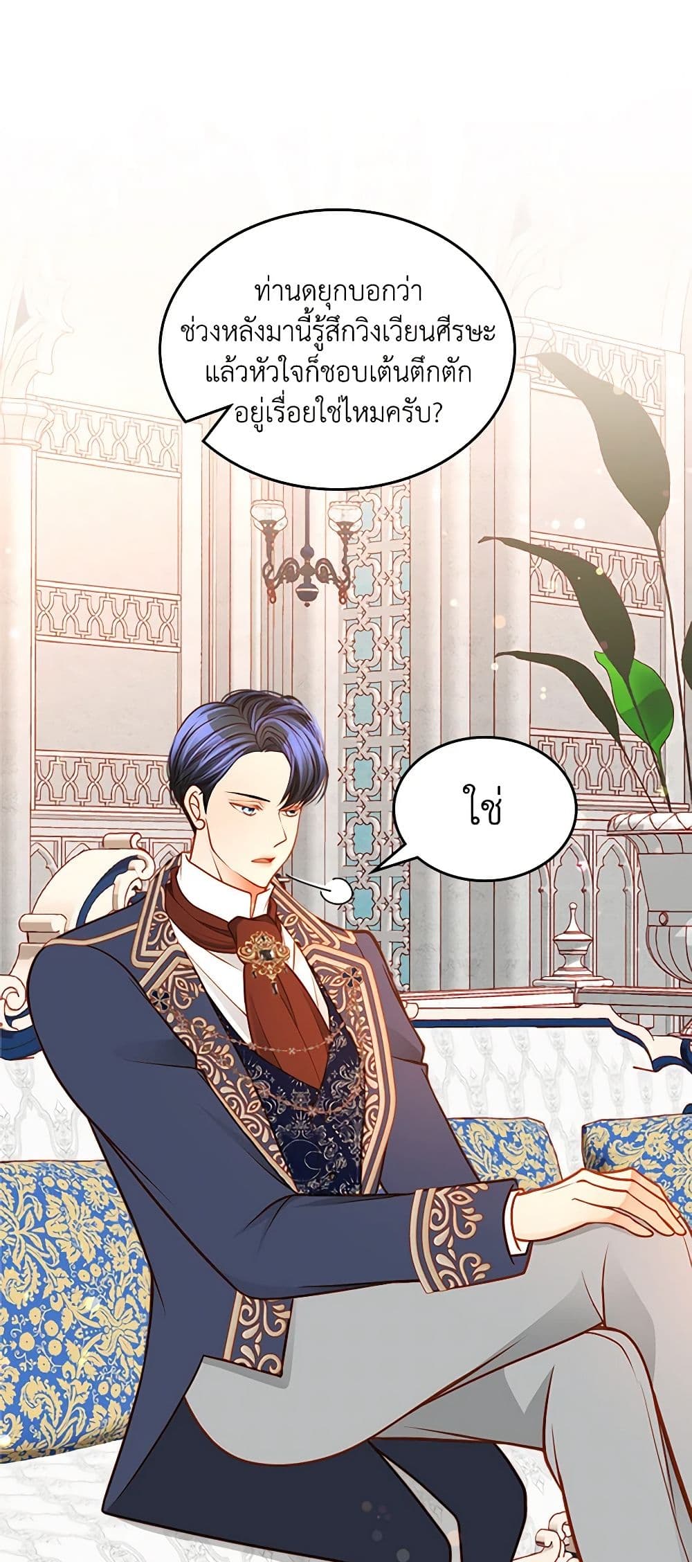 อ่านการ์ตูน The Duchess’s Secret Dressing Room 55 ภาพที่ 4