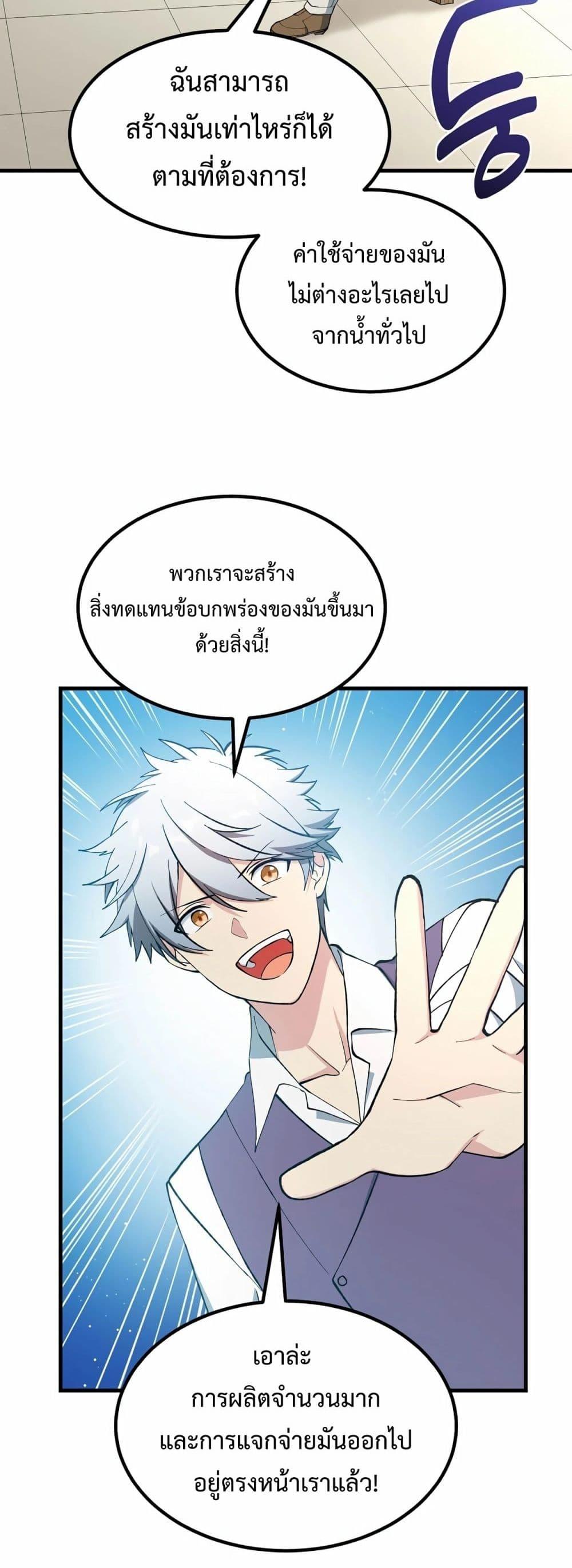 อ่านการ์ตูน How the Pro in His Past Life Sucks the Sweet Honey 66 ภาพที่ 12