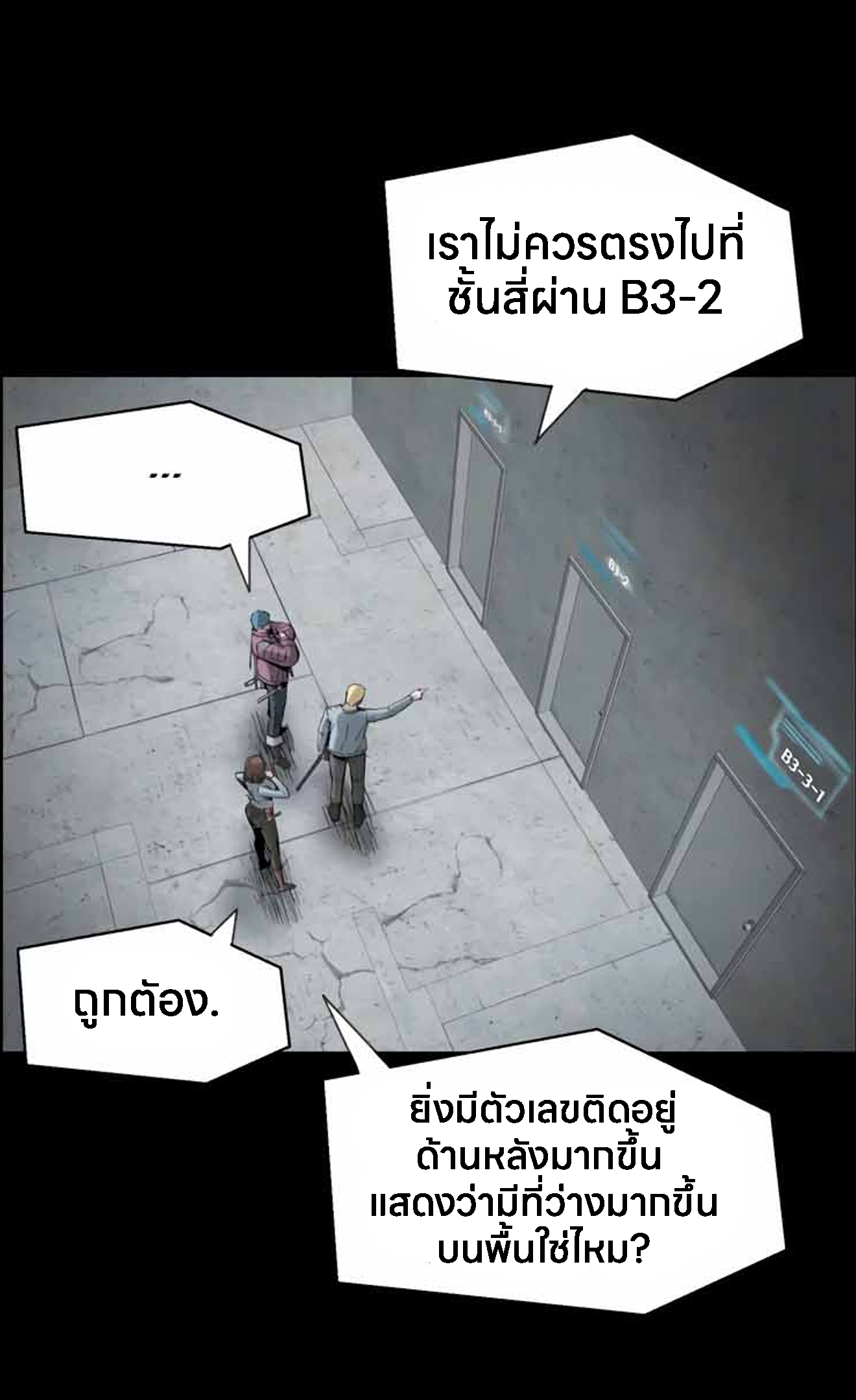 อ่านการ์ตูน L.A.G 10 ภาพที่ 34