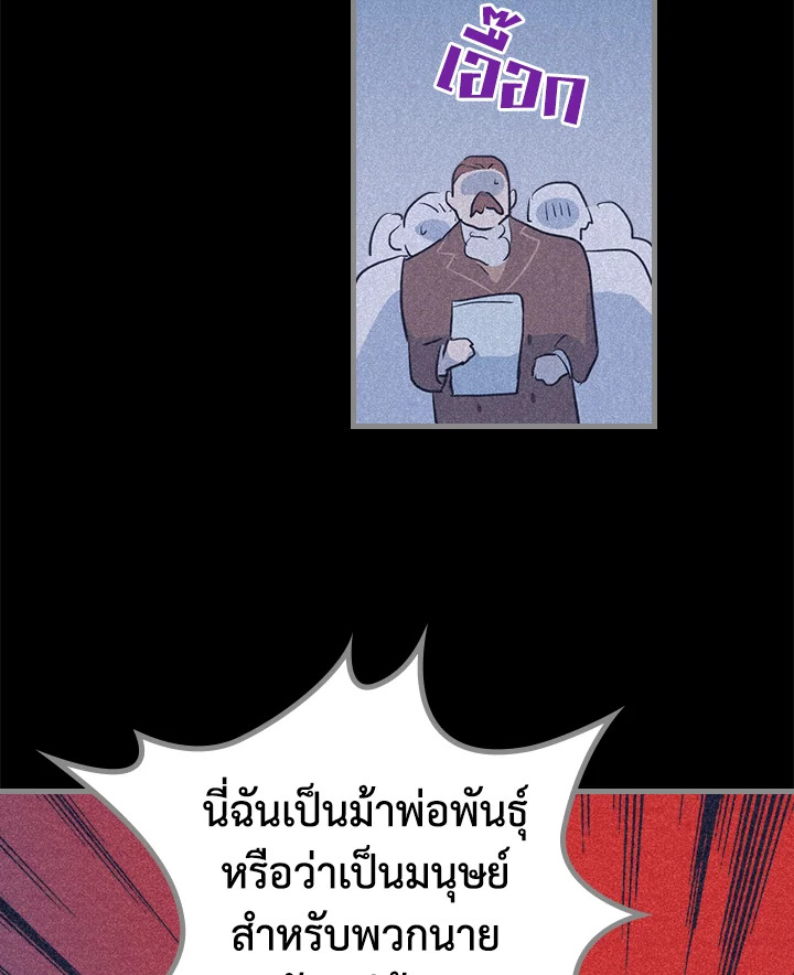 อ่านการ์ตูน The Lady and The Beast 26 ภาพที่ 51