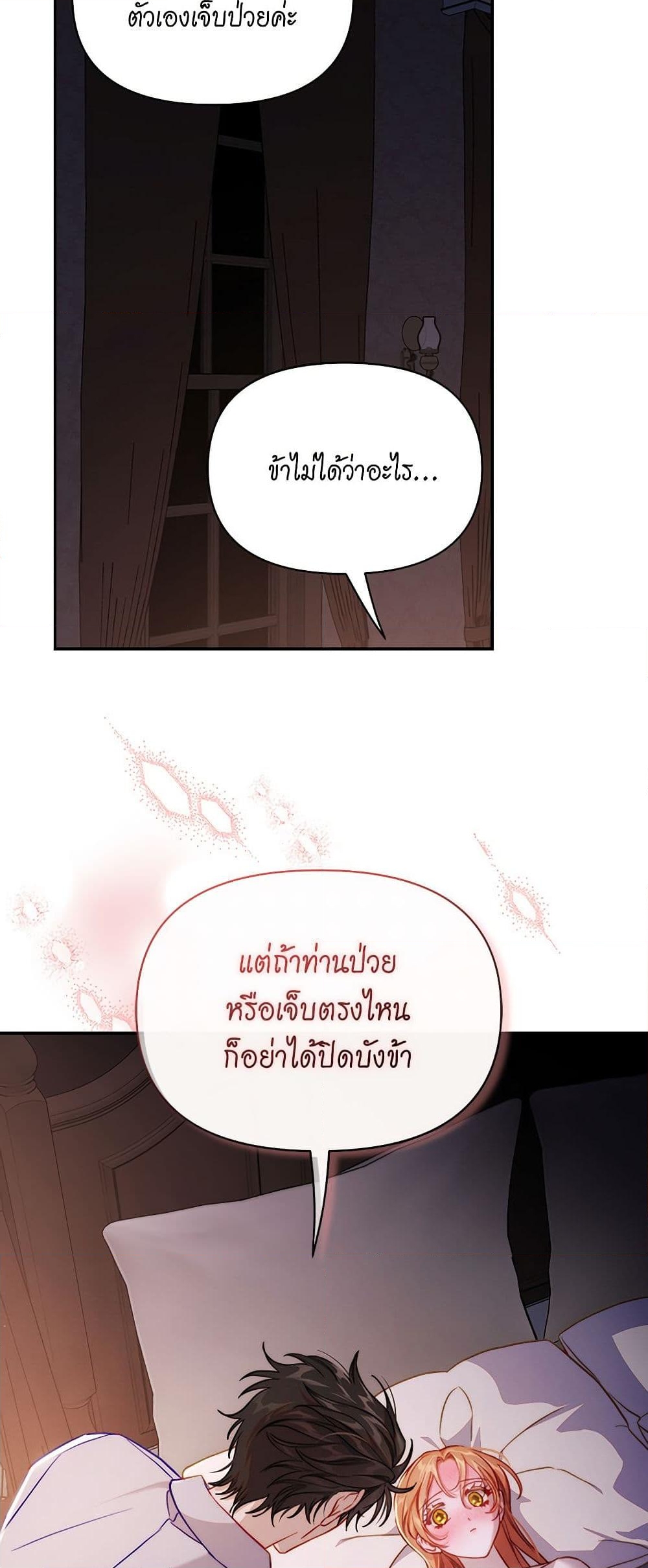 อ่านการ์ตูน Lucia 130 ภาพที่ 9