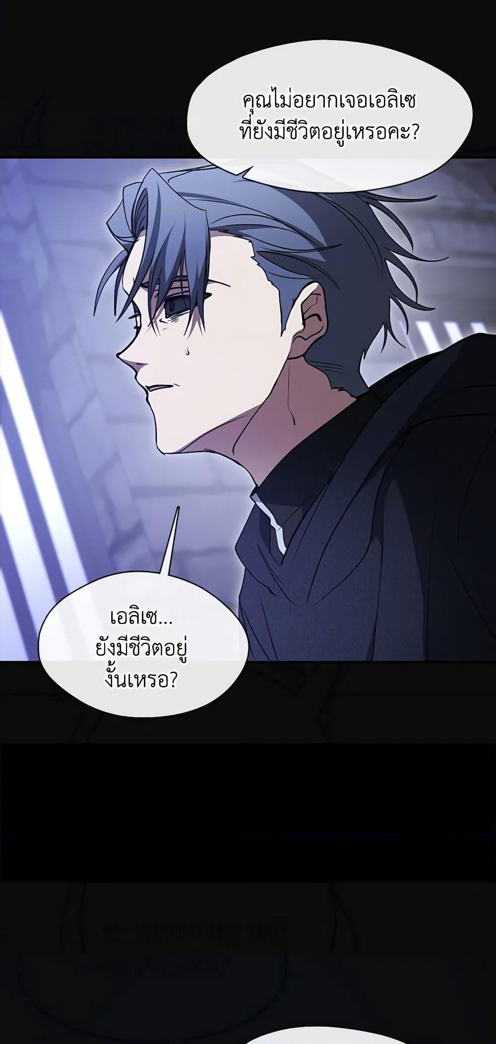 อ่านการ์ตูน I Failed To Throw The Villain Away 90 ภาพที่ 6