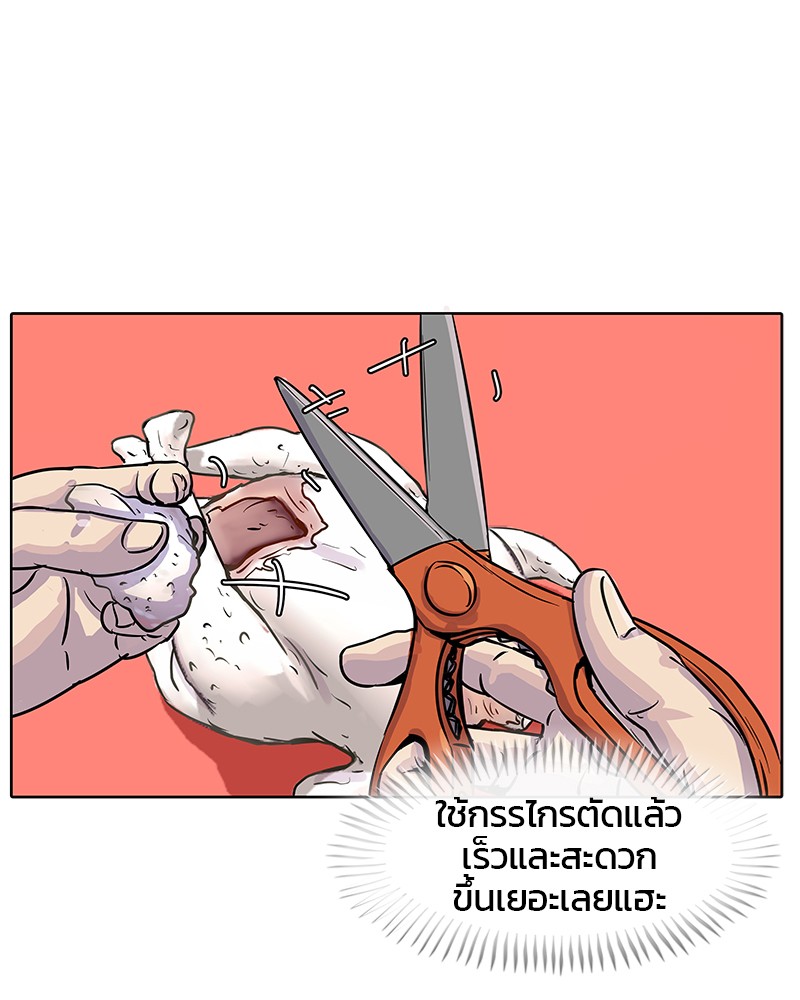 อ่านการ์ตูน Kitchen Soldier 21 ภาพที่ 21